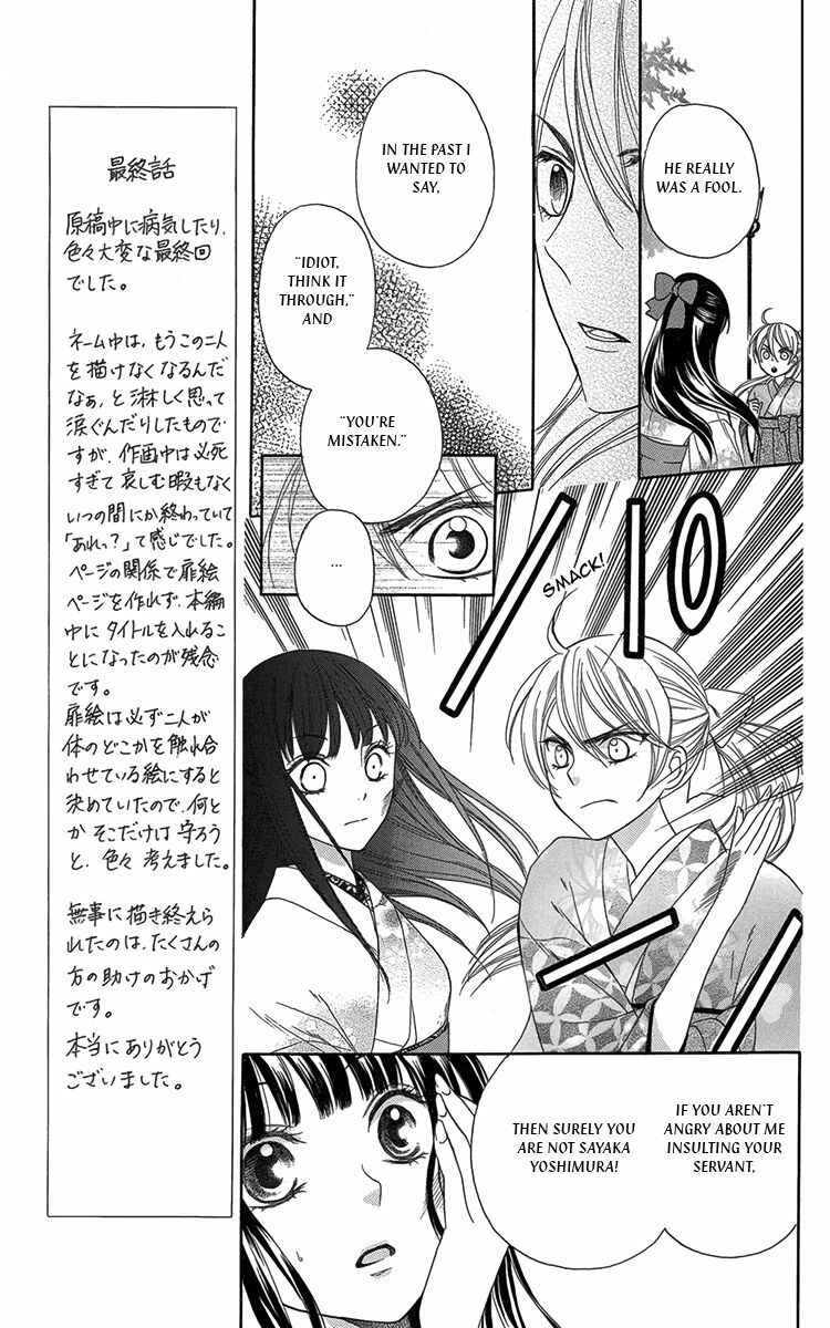 Page 12 Chapter 9 Ojou-sama no Untenshu