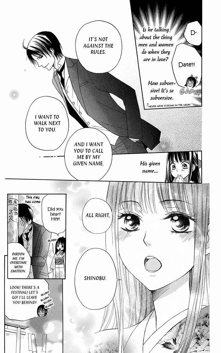 Page 16 Chapter 8 Ojou-sama no Untenshu