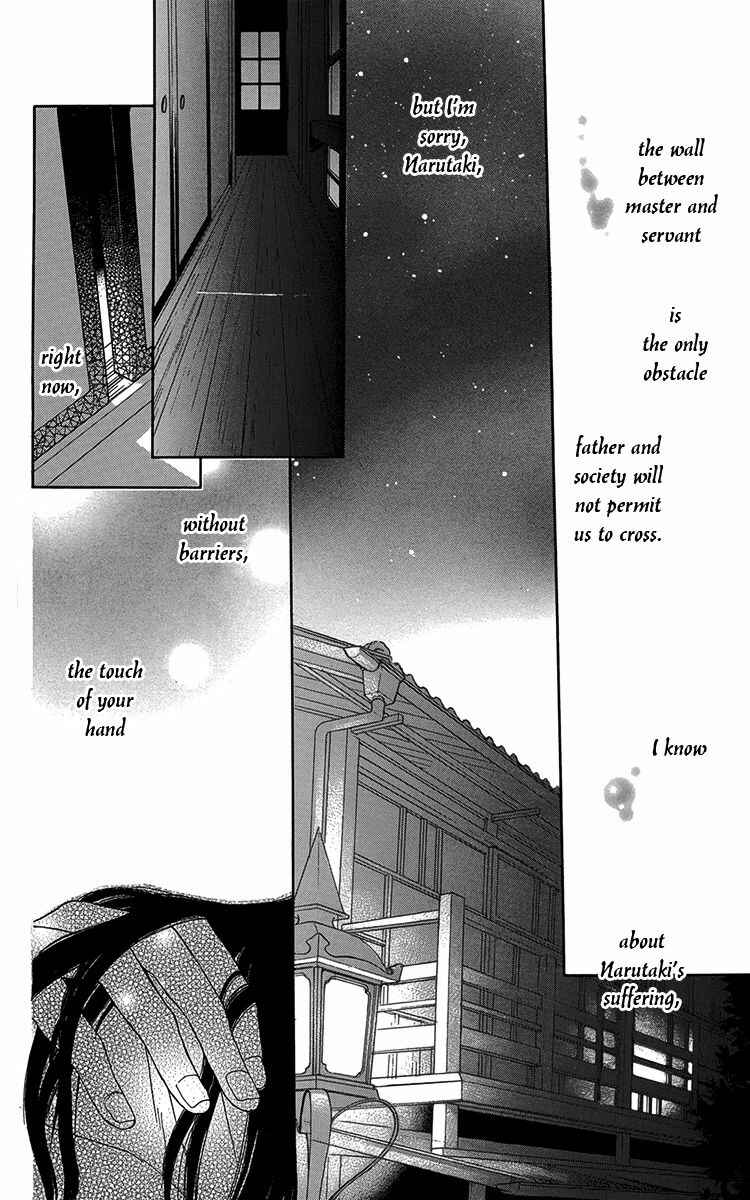 Page 3 Chapter 8 Ojou-sama no Untenshu