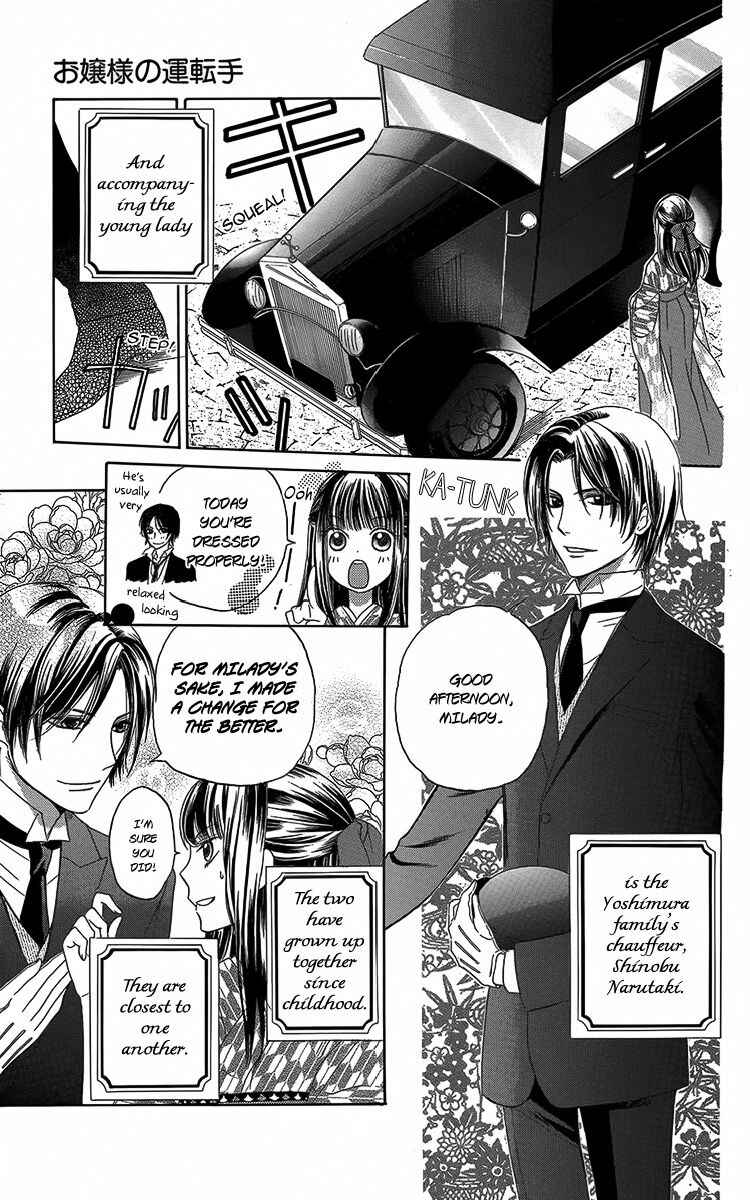 Page 4 Chapter 3 Ojou-sama no Untenshu