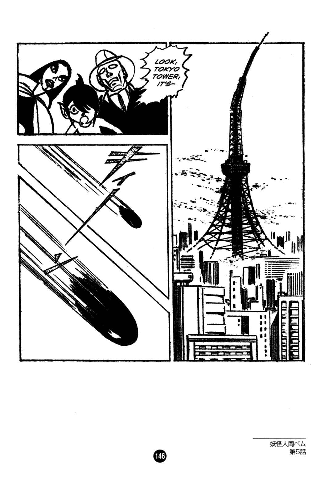 Page 14 Chapter 5 Humanoid Monster Bem
