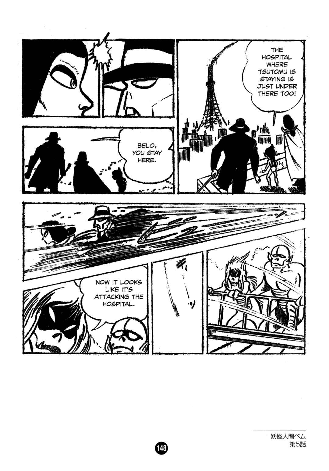 Page 16 Chapter 5 Humanoid Monster Bem