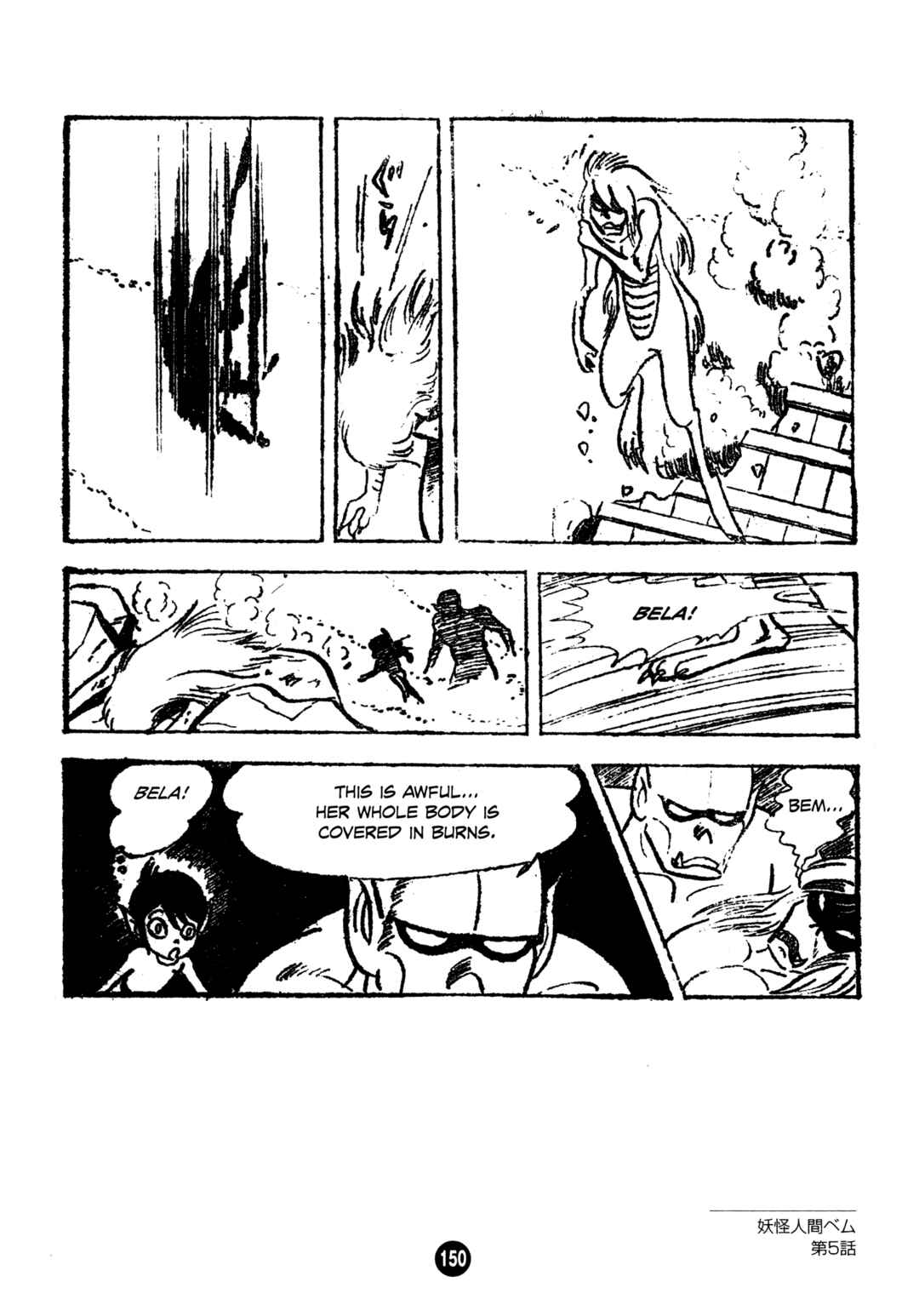 Page 18 Chapter 5 Humanoid Monster Bem