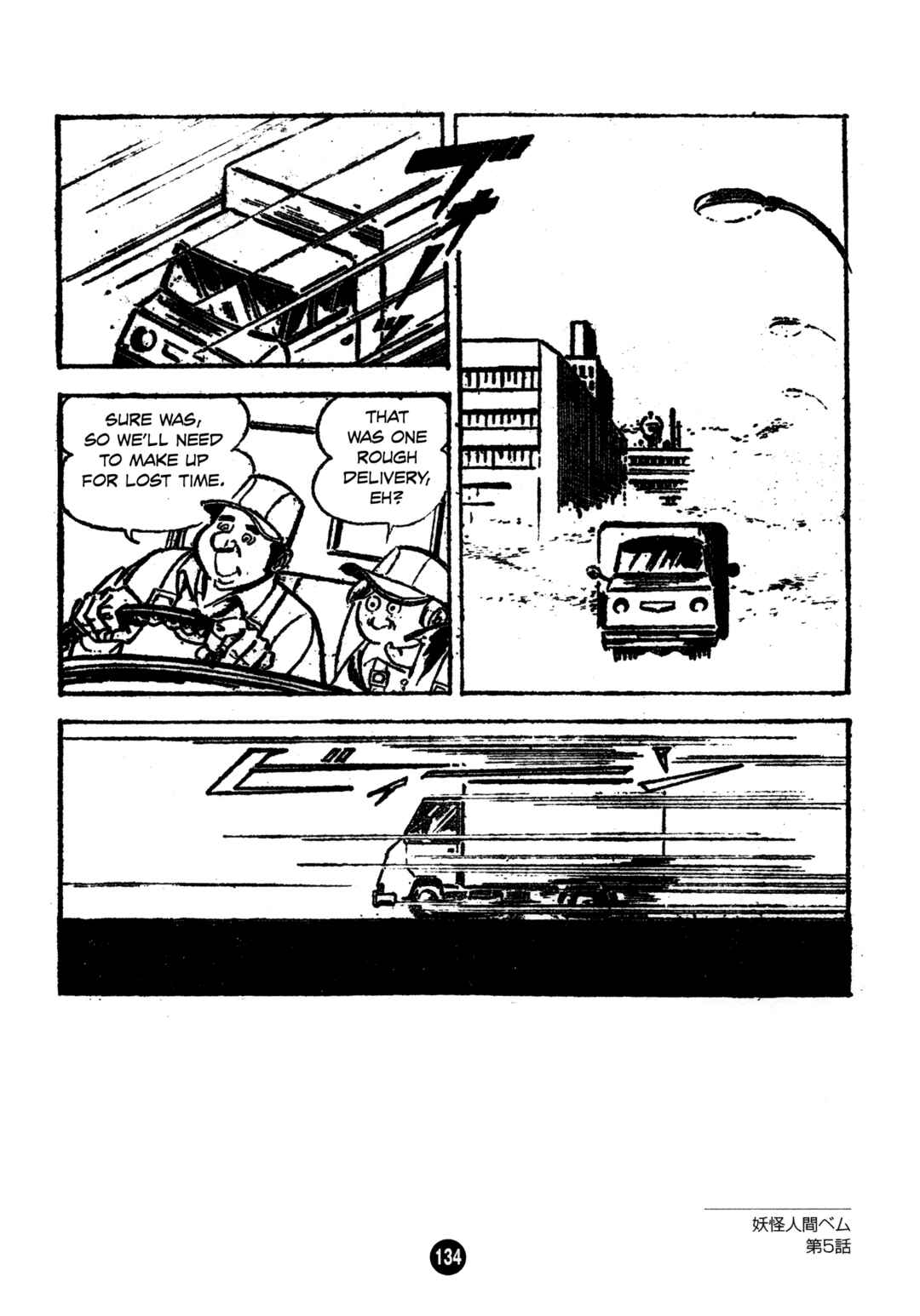 Page 2 Chapter 5 Humanoid Monster Bem