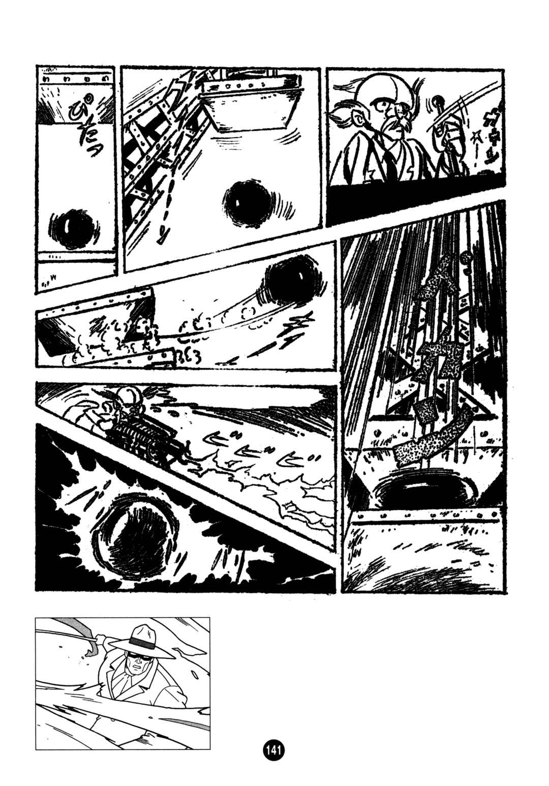 Page 9 Chapter 5 Humanoid Monster Bem