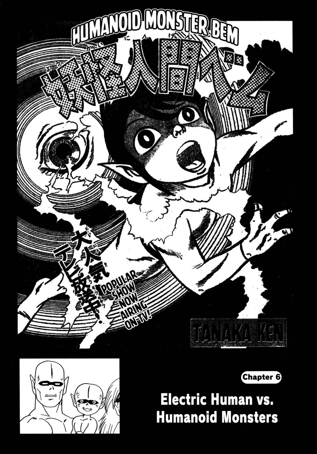 Page 1 Chapter 6 Humanoid Monster Bem