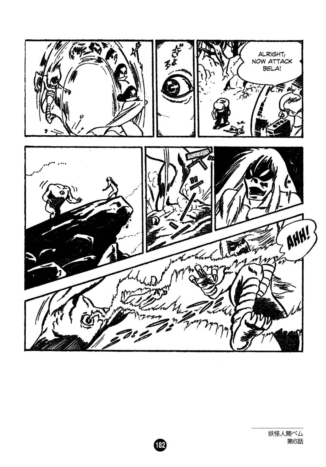 Page 18 Chapter 6 Humanoid Monster Bem