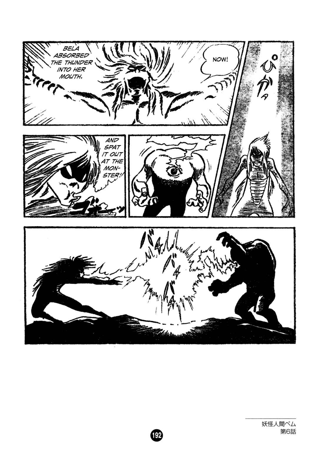 Page 28 Chapter 6 Humanoid Monster Bem