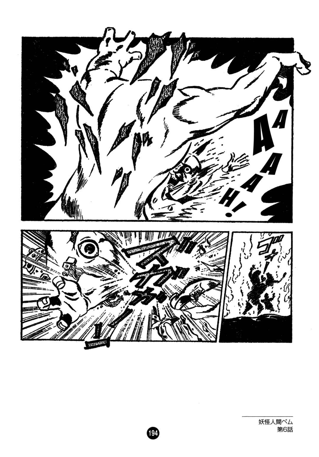 Page 30 Chapter 6 Humanoid Monster Bem