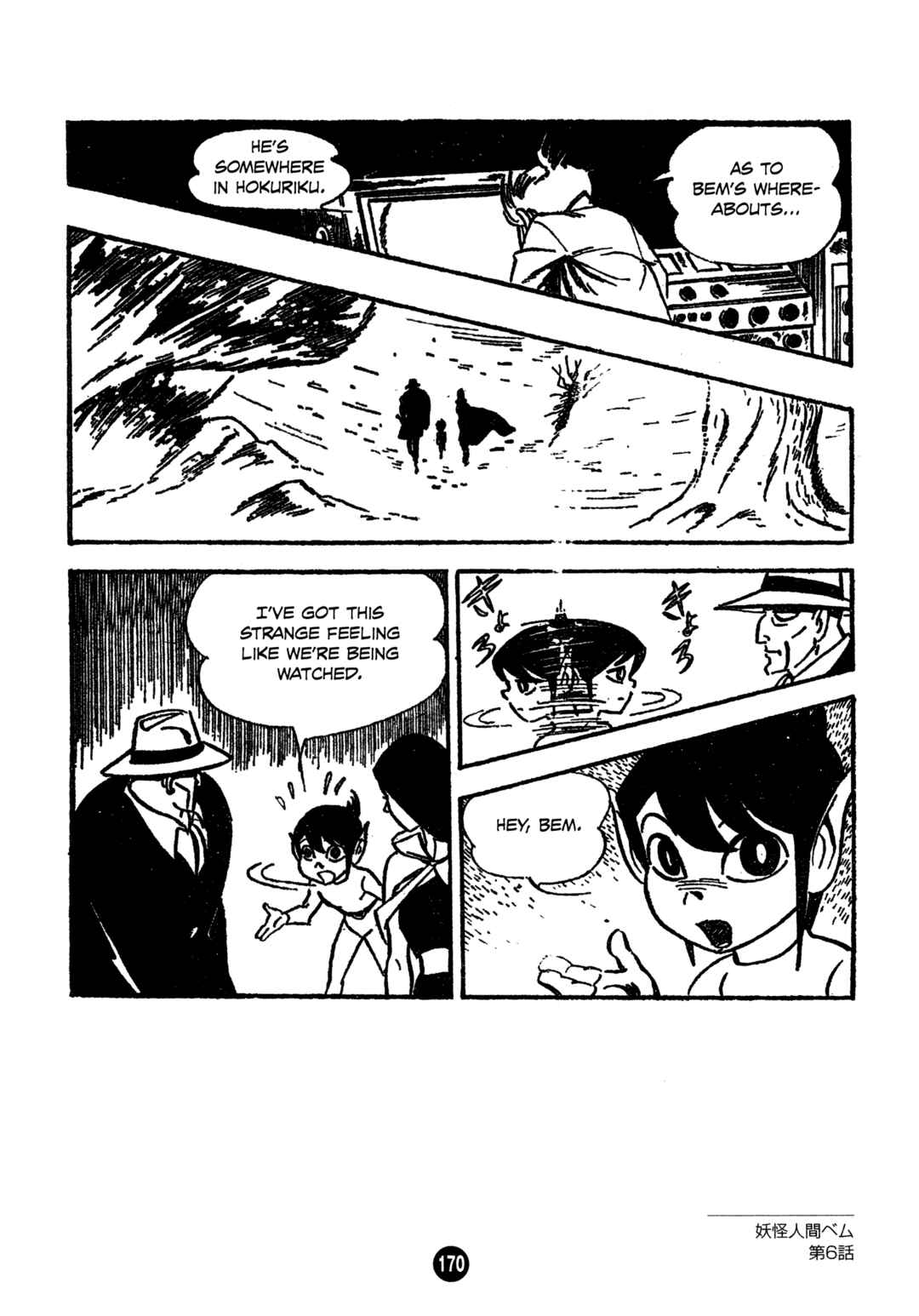 Page 6 Chapter 6 Humanoid Monster Bem