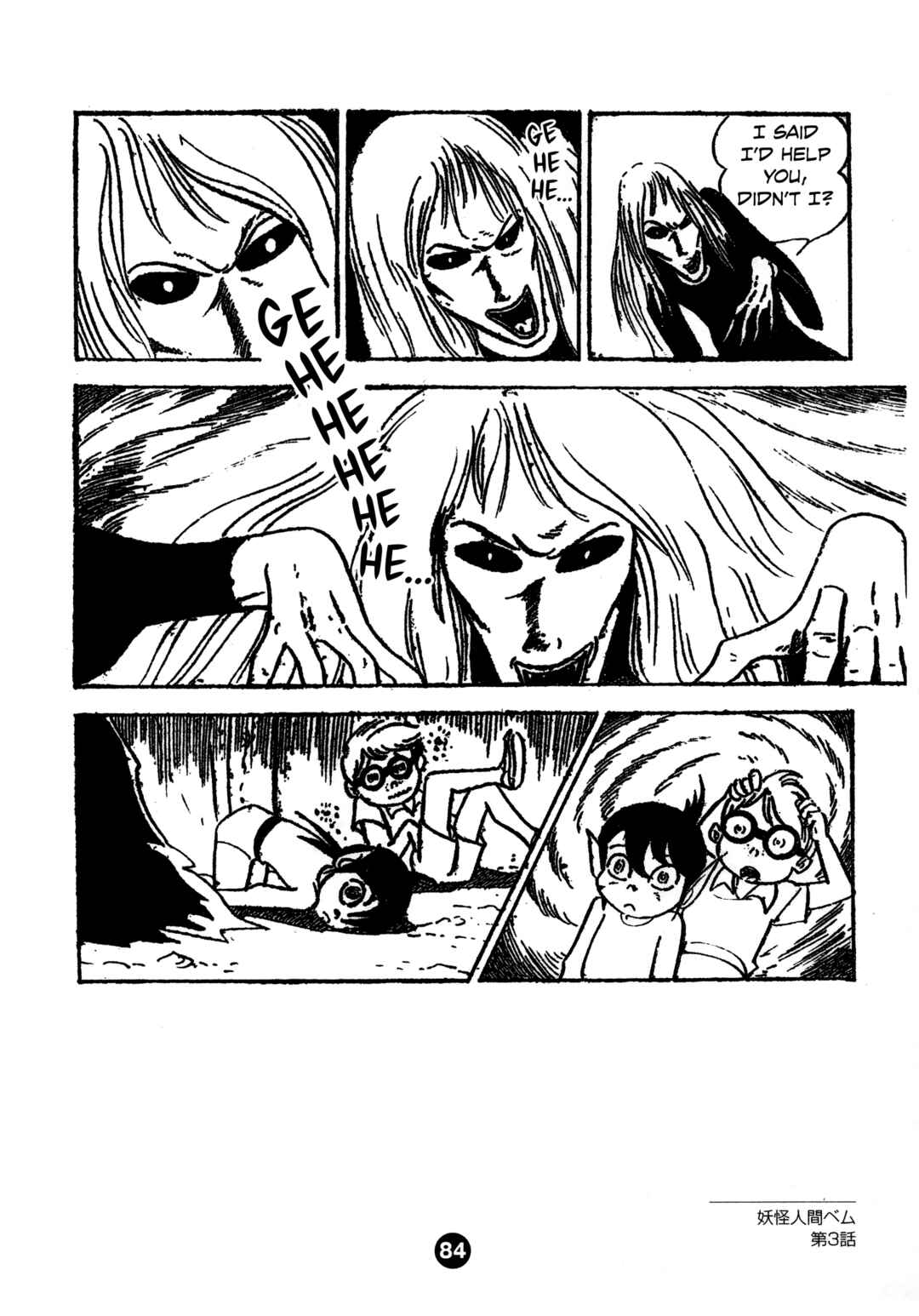 Page 16 Chapter 3 Humanoid Monster Bem