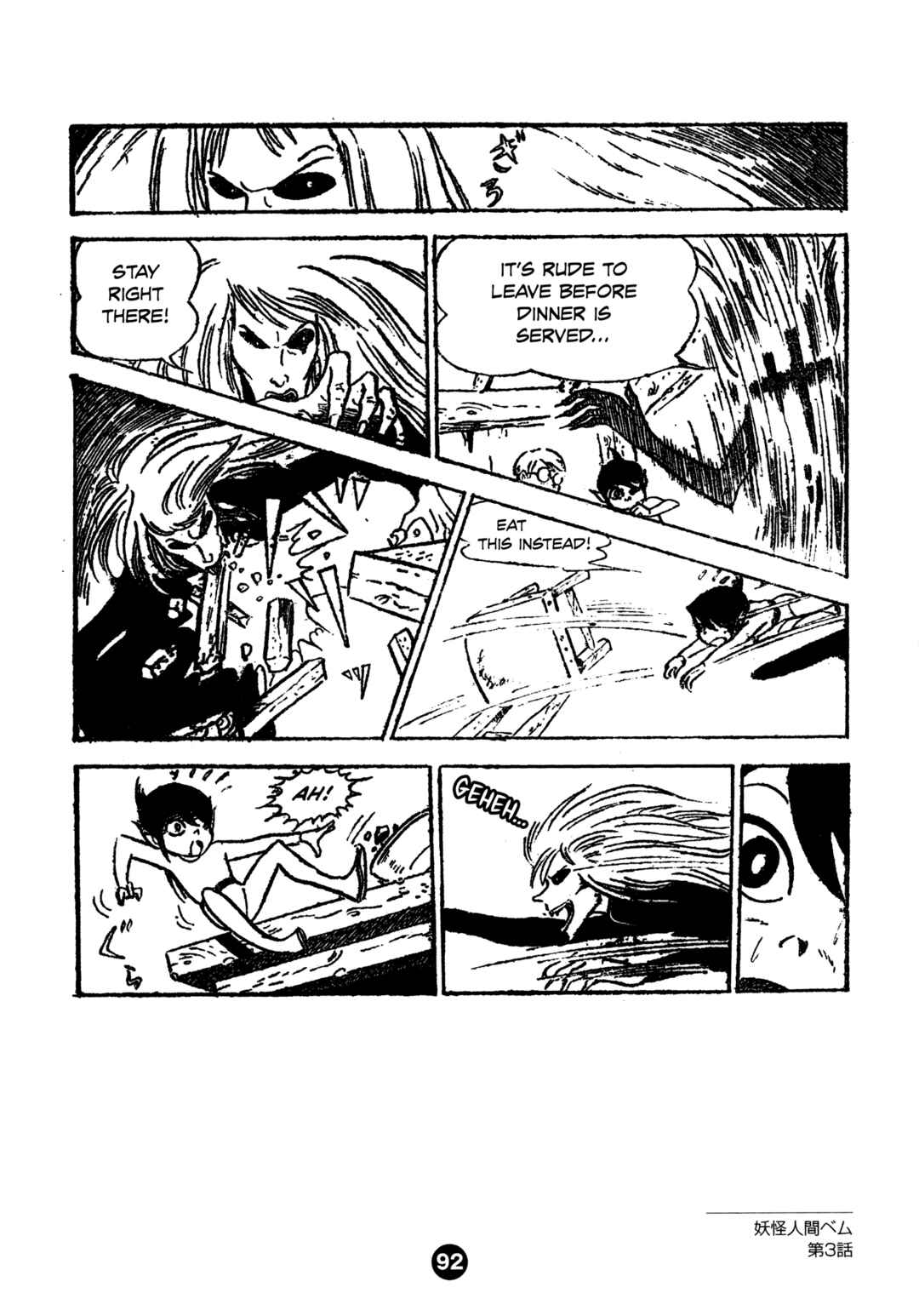 Page 24 Chapter 3 Humanoid Monster Bem