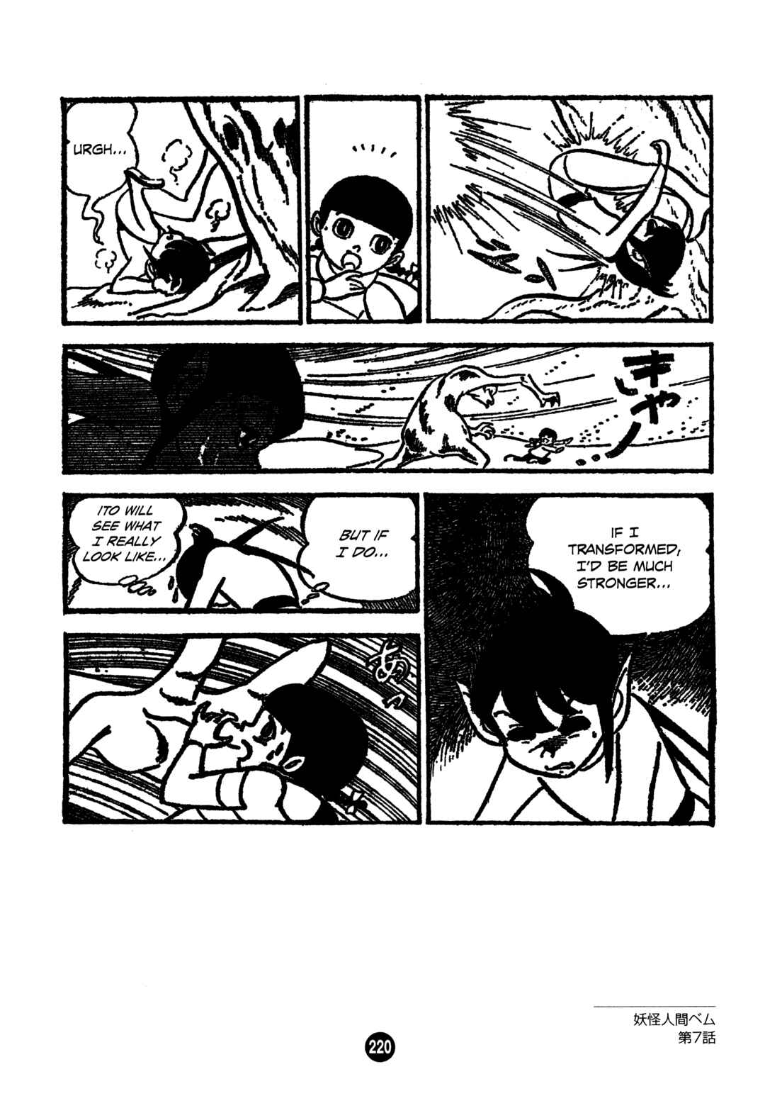 Page 24 Chapter 7 Humanoid Monster Bem