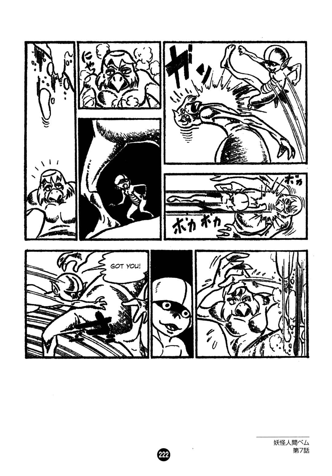 Page 26 Chapter 7 Humanoid Monster Bem
