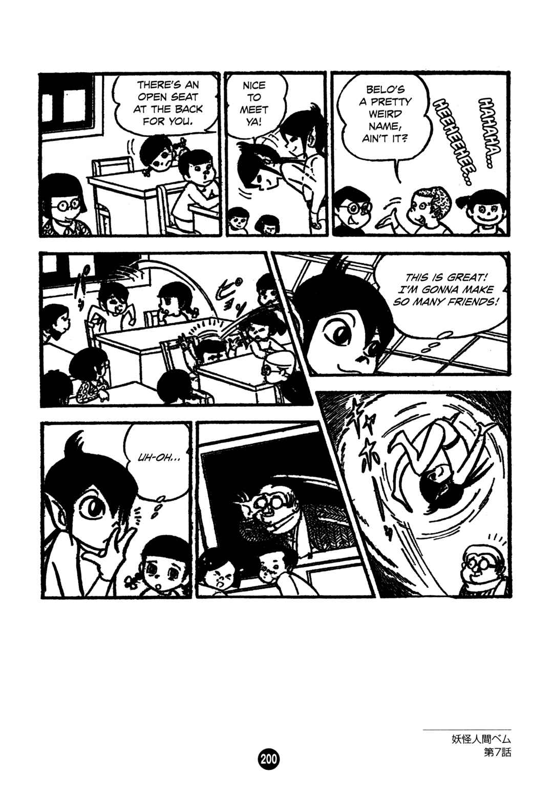 Page 4 Chapter 7 Humanoid Monster Bem