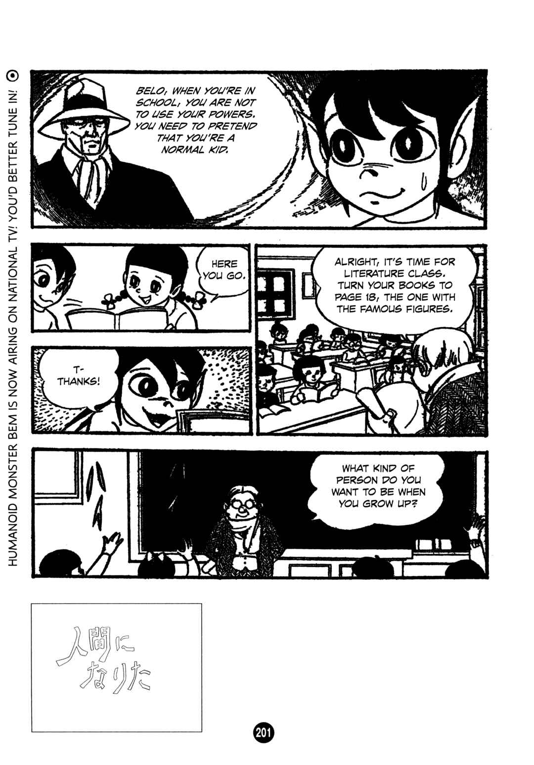 Page 5 Chapter 7 Humanoid Monster Bem