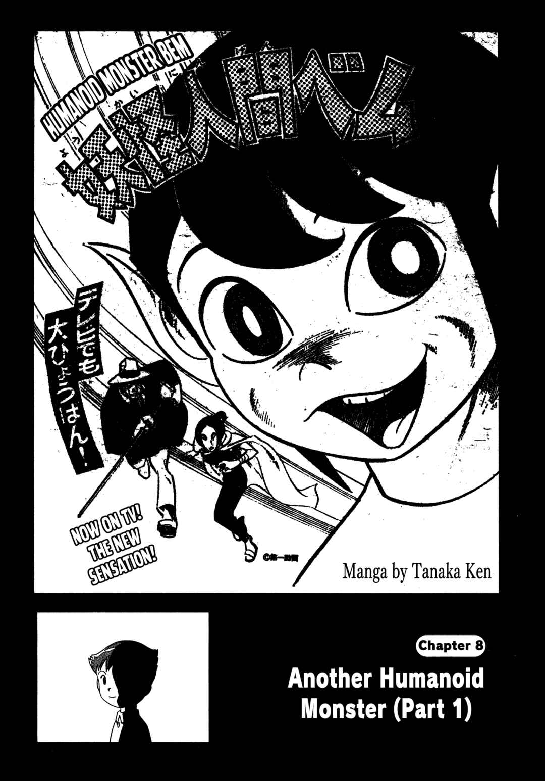 Page 1 Chapter 8 Humanoid Monster Bem