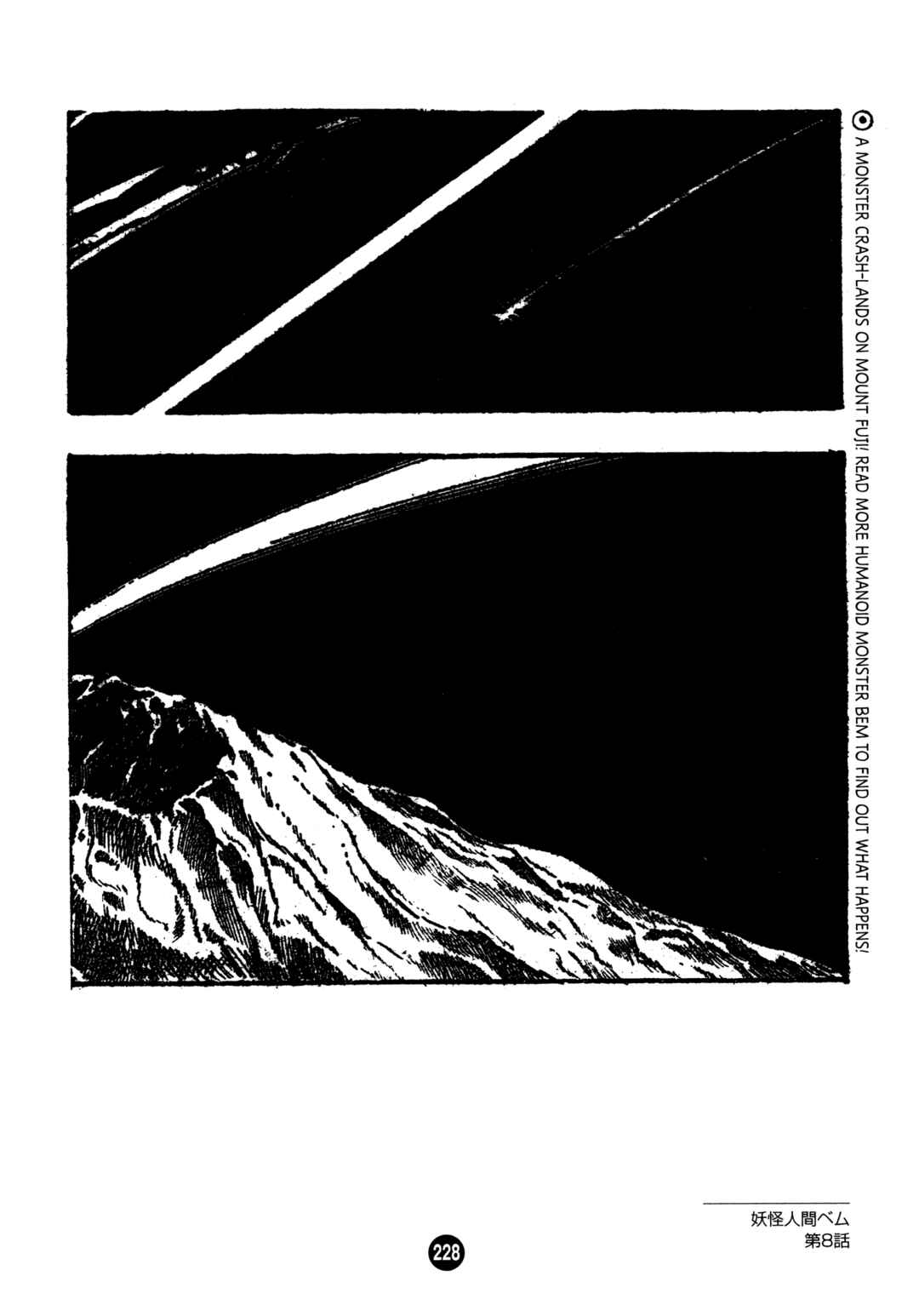 Page 2 Chapter 8 Humanoid Monster Bem