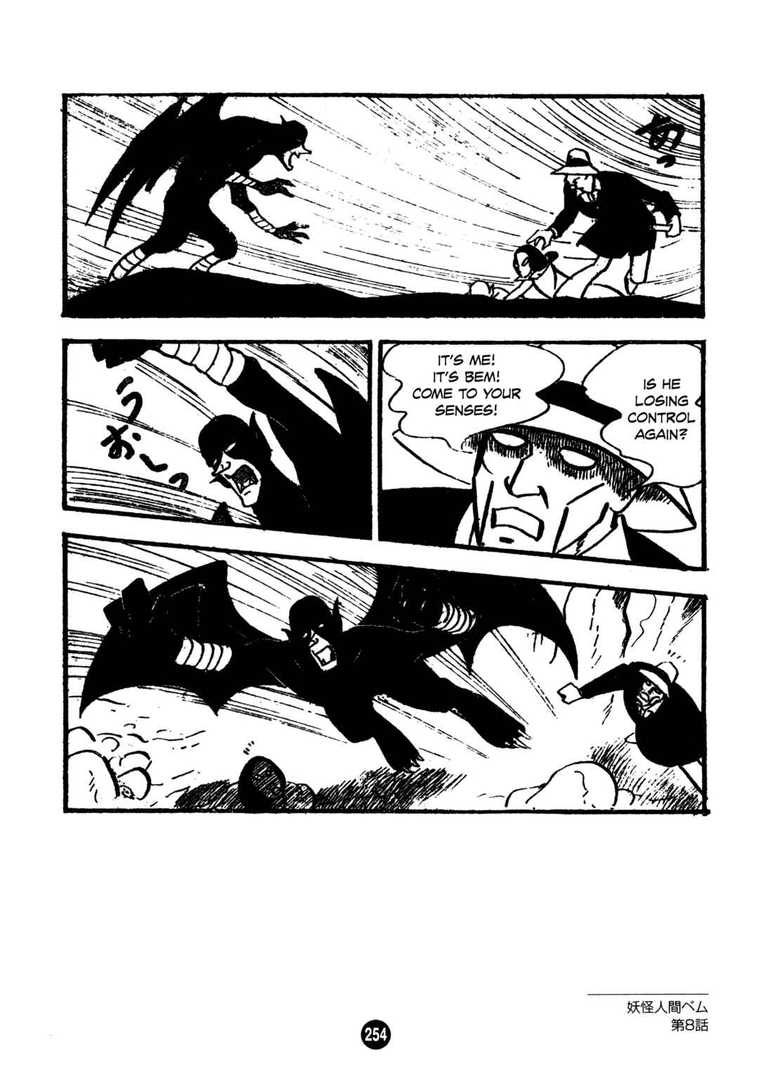 Page 28 Chapter 8 Humanoid Monster Bem