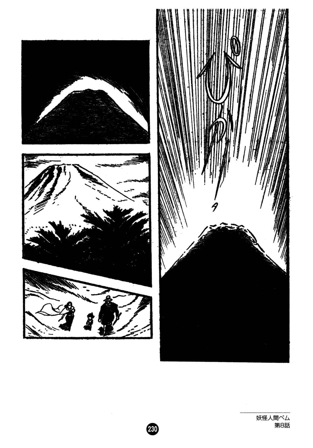 Page 4 Chapter 8 Humanoid Monster Bem