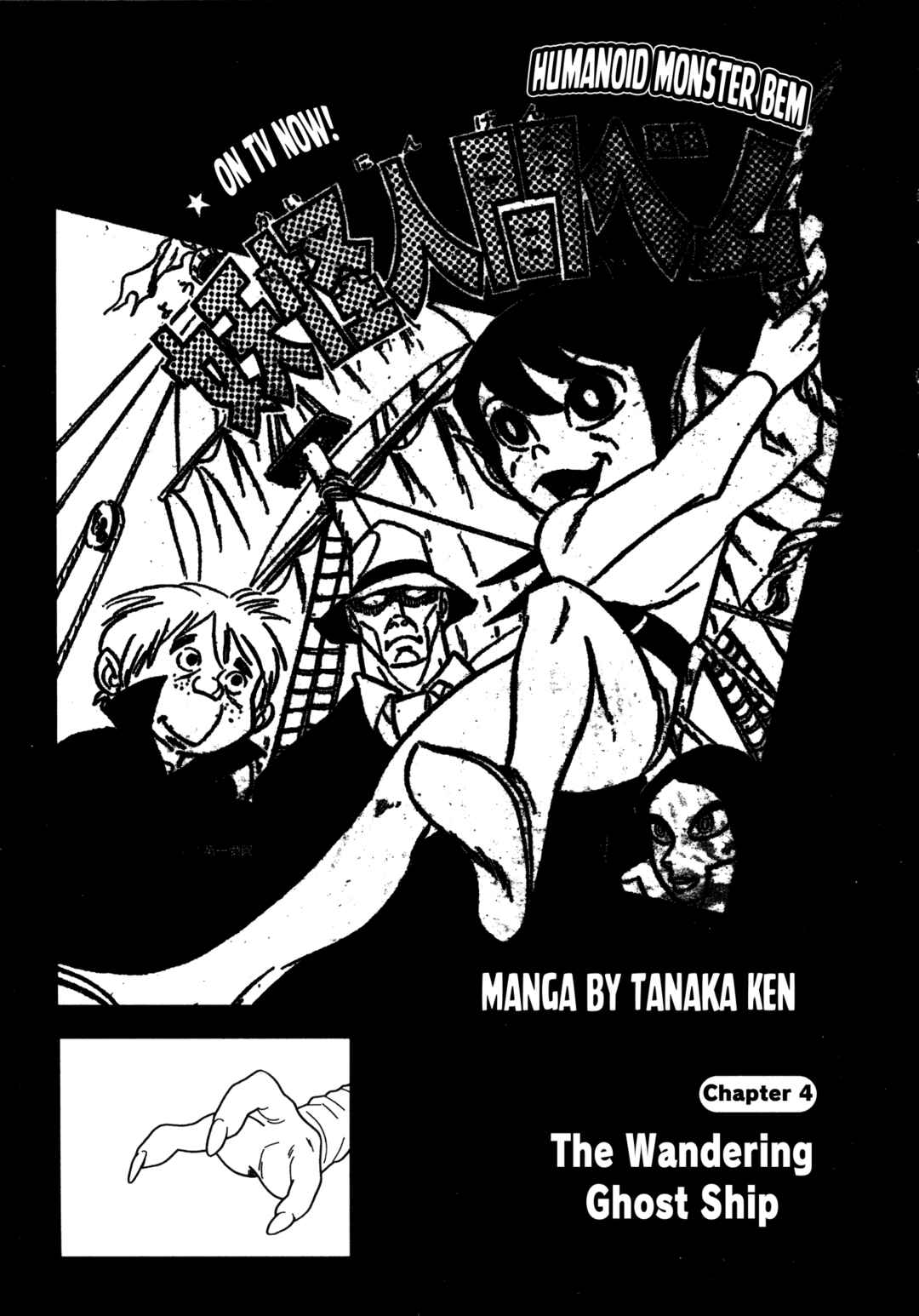 Page 1 Chapter 4 Humanoid Monster Bem