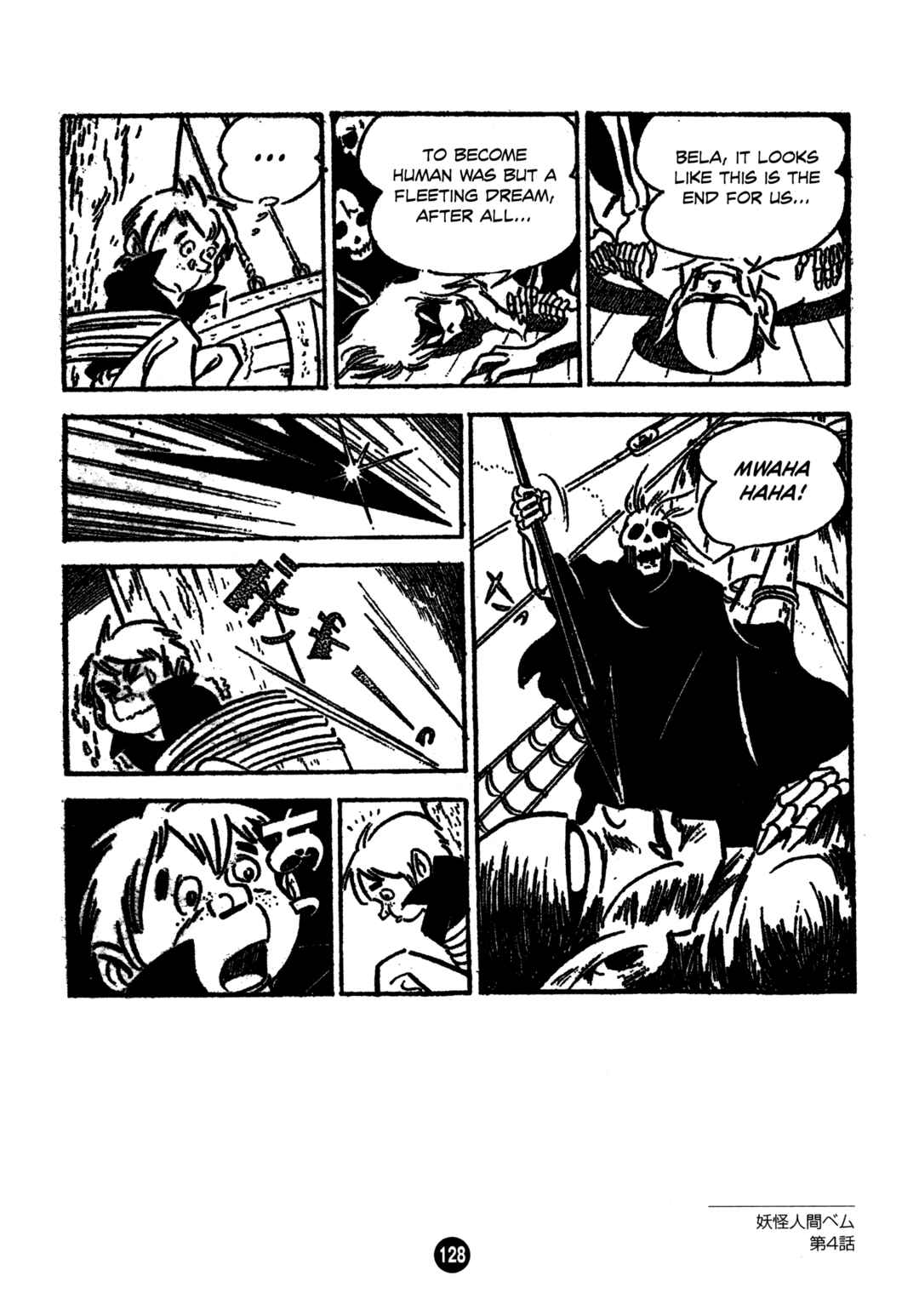 Page 28 Chapter 4 Humanoid Monster Bem