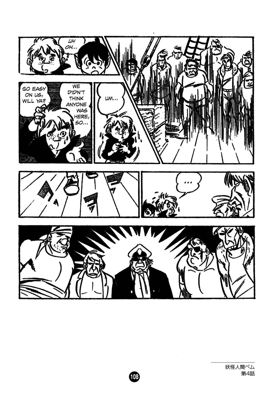 Page 8 Chapter 4 Humanoid Monster Bem