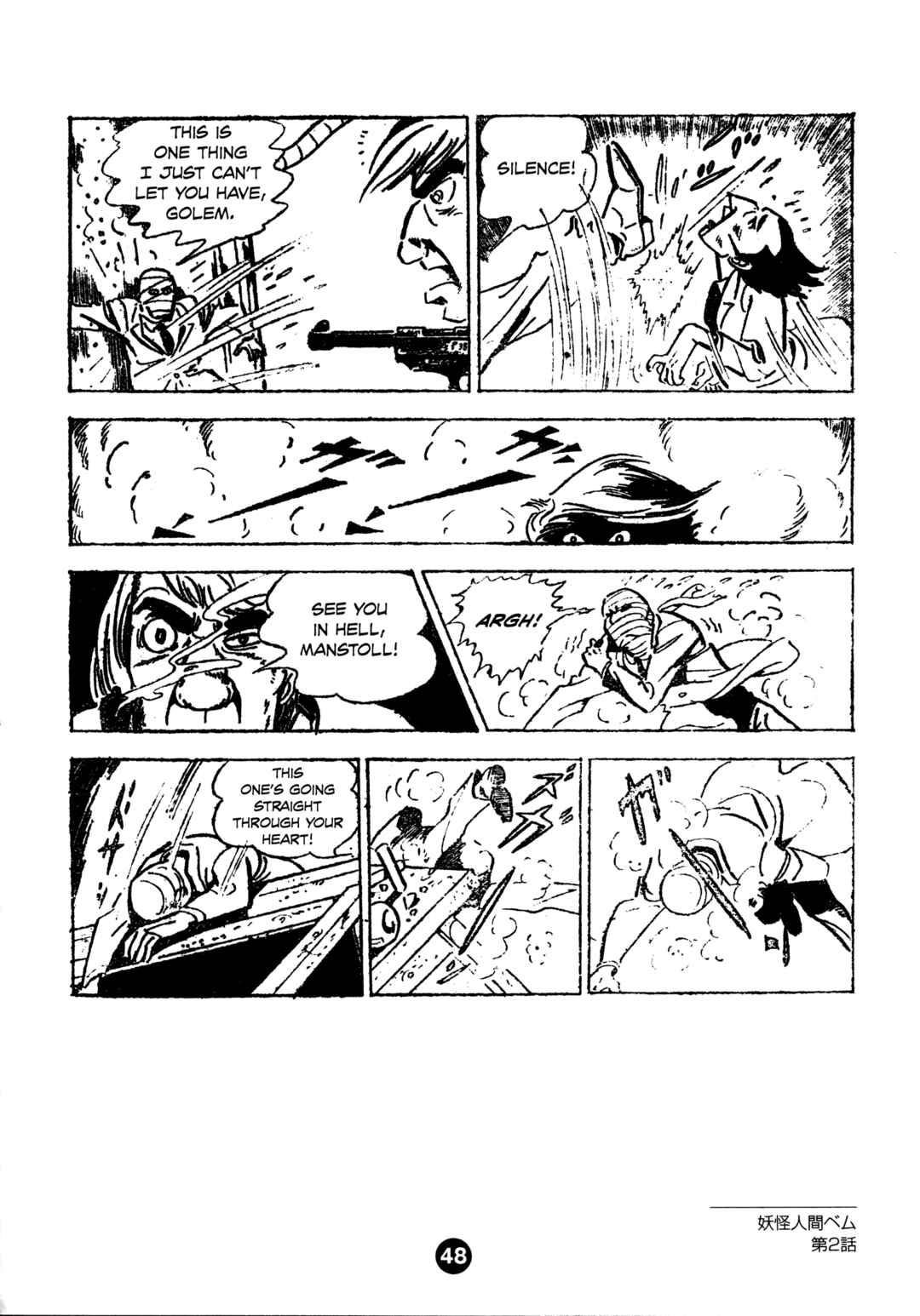 Page 12 Chapter 2 Humanoid Monster Bem