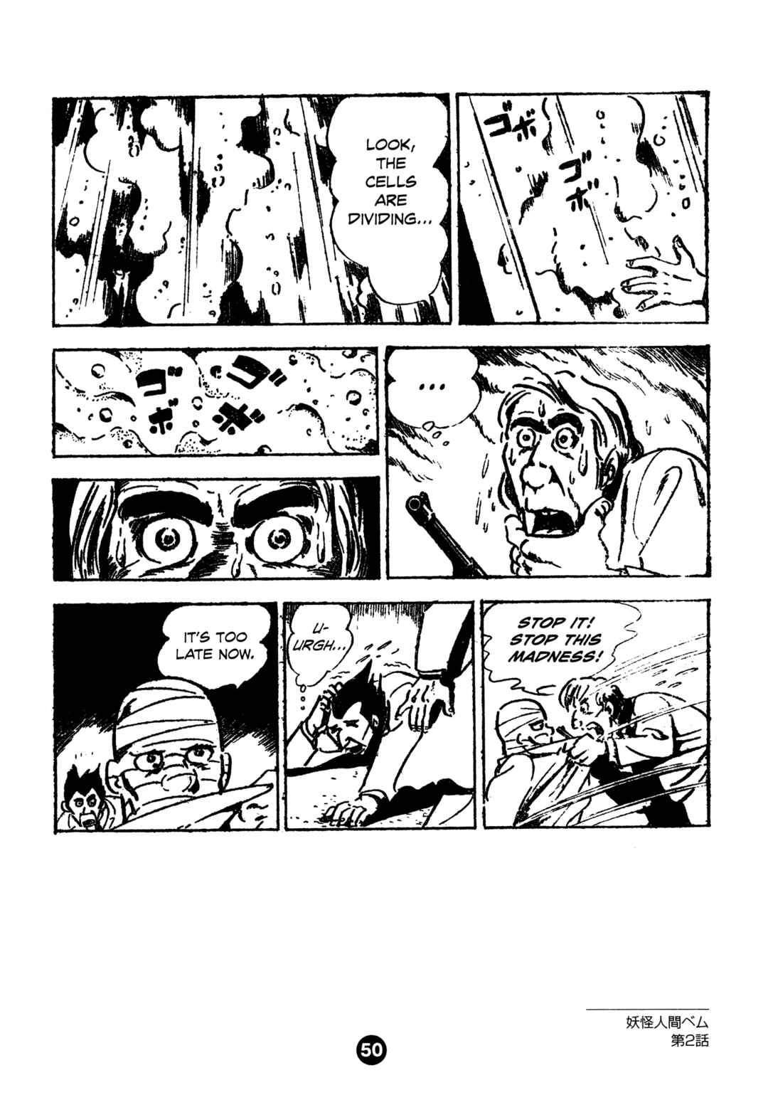 Page 14 Chapter 2 Humanoid Monster Bem