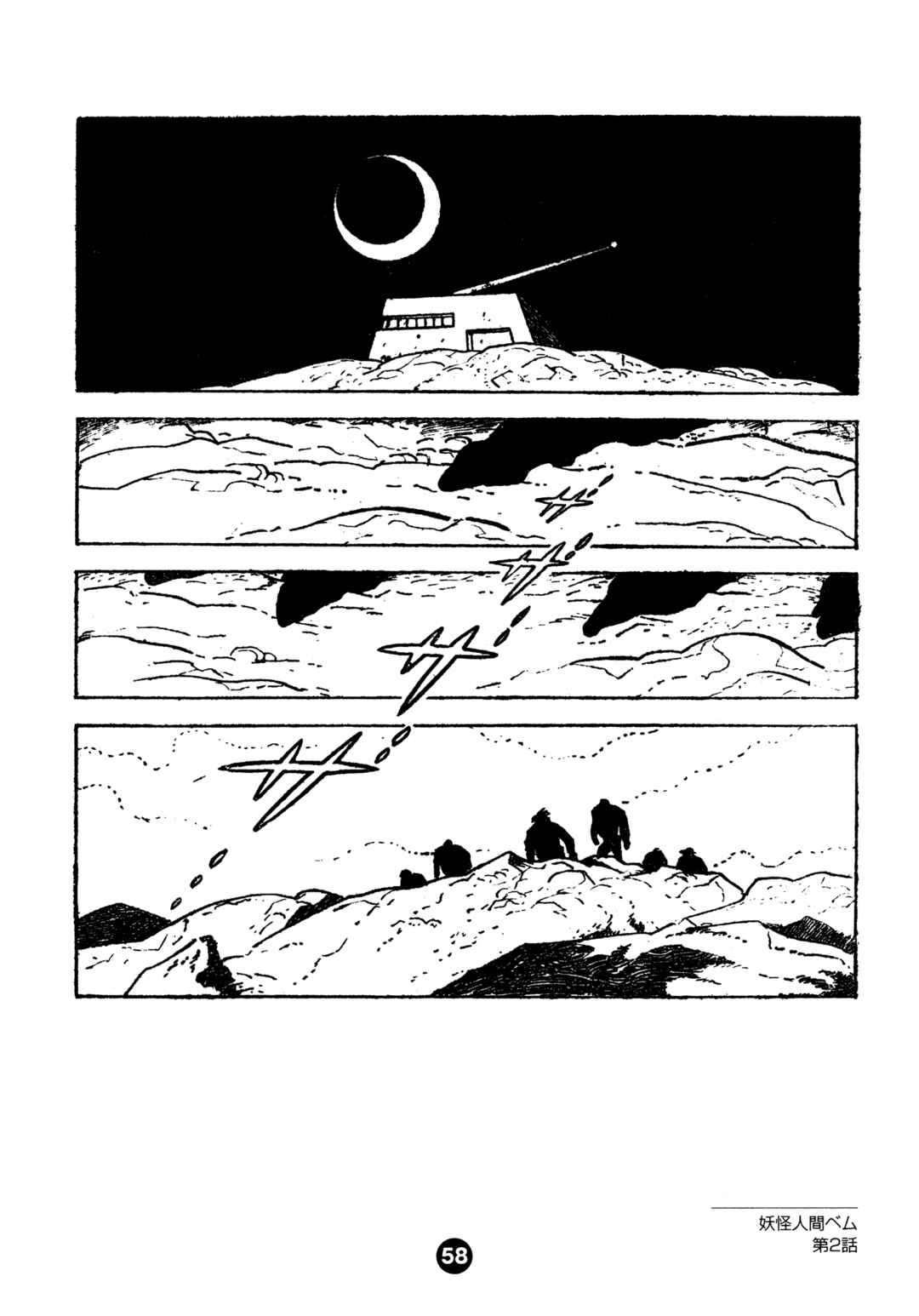 Page 22 Chapter 2 Humanoid Monster Bem