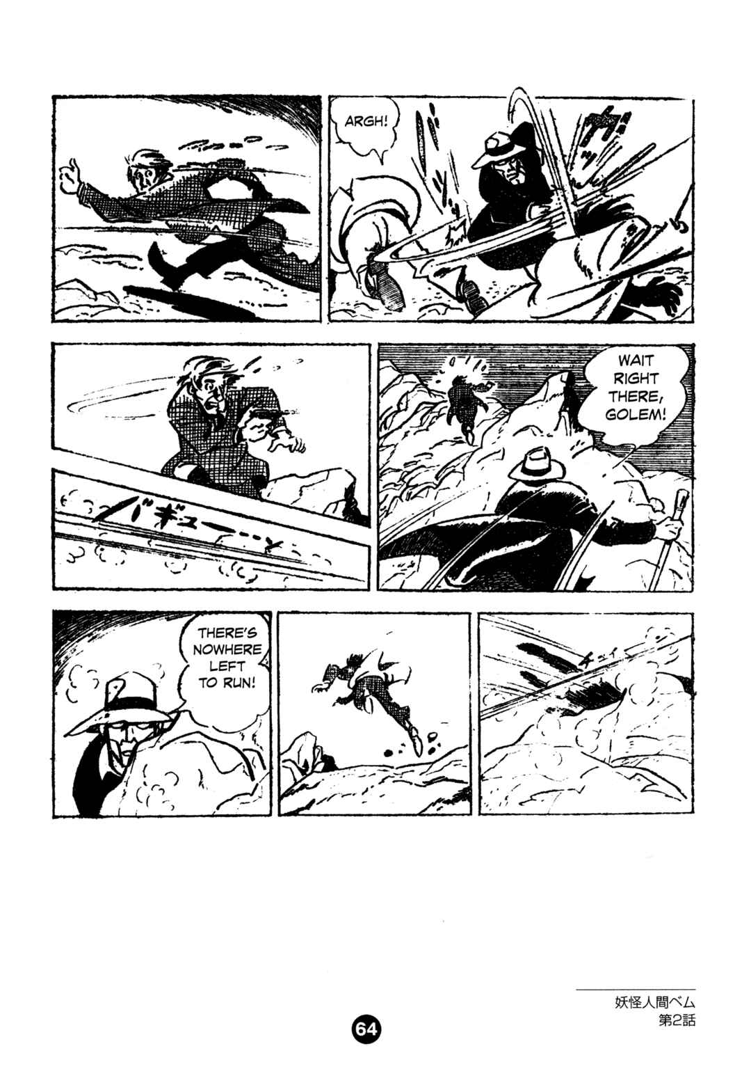 Page 28 Chapter 2 Humanoid Monster Bem