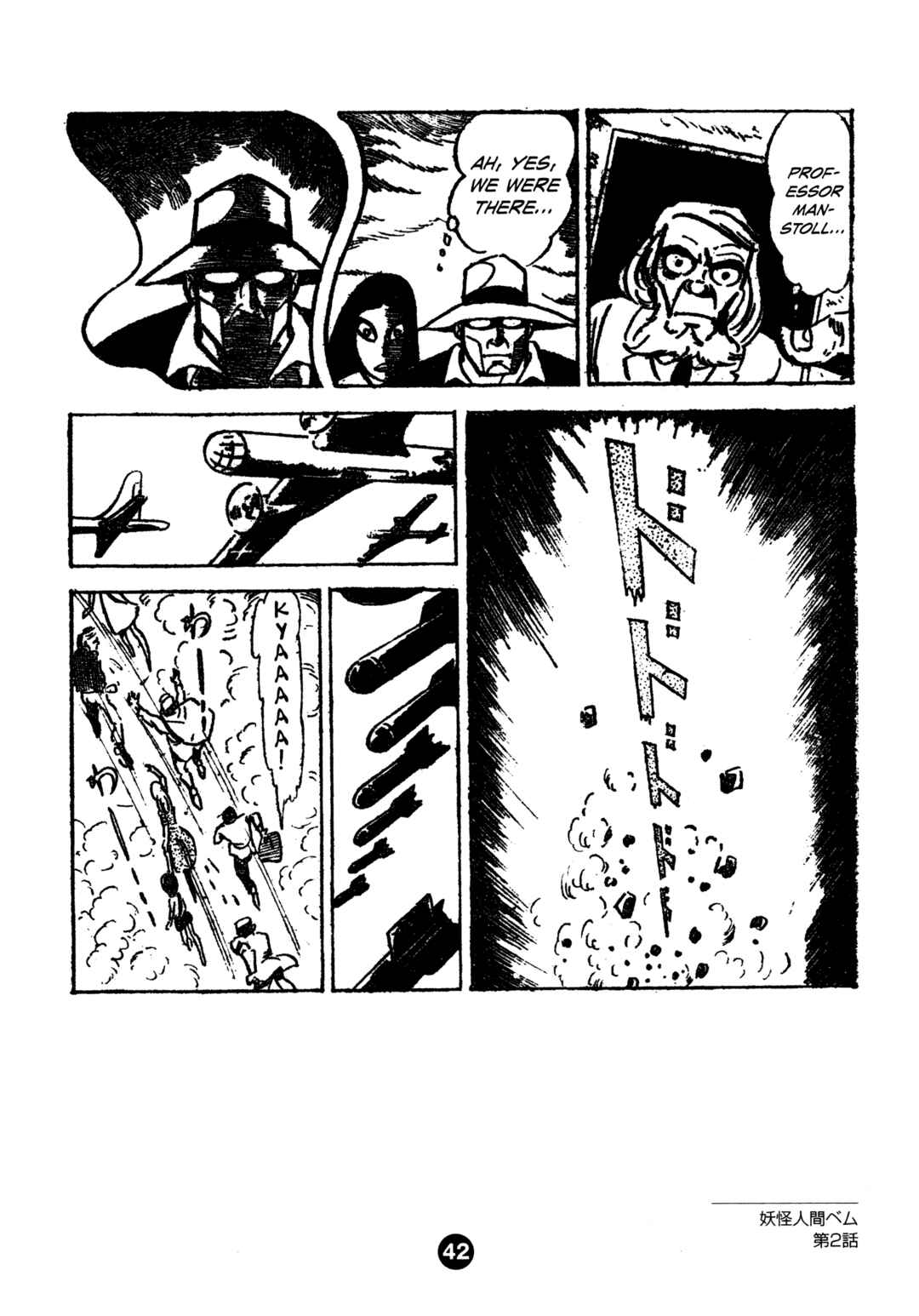 Page 6 Chapter 2 Humanoid Monster Bem