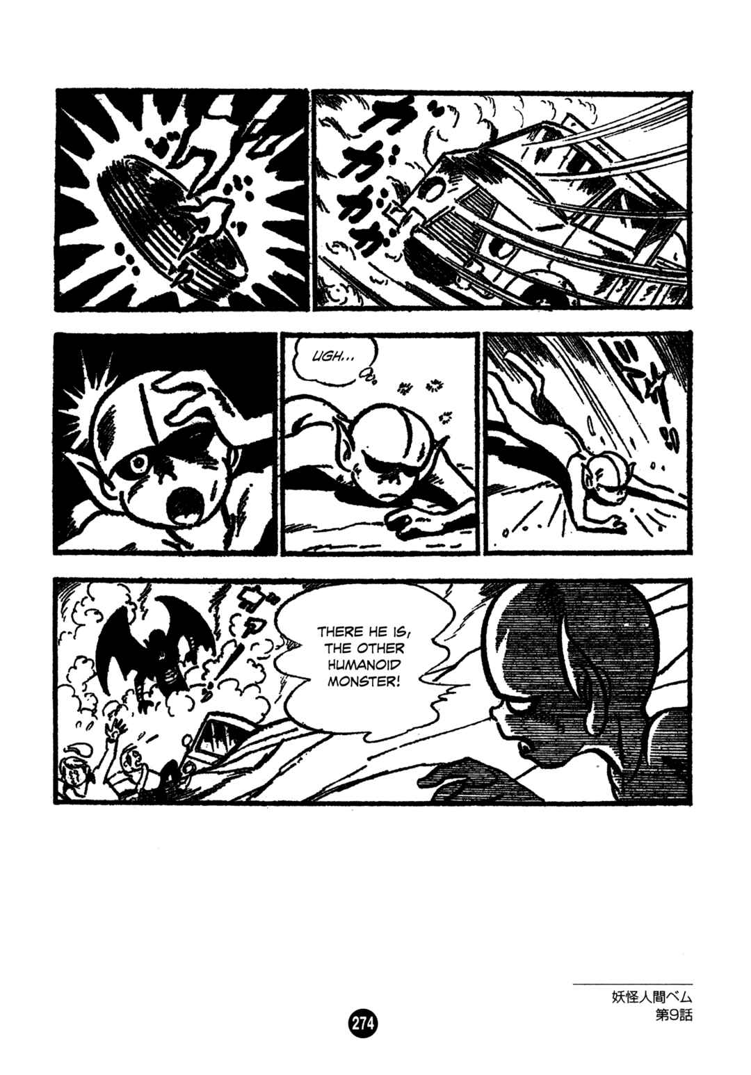 Page 16 Chapter 9 Humanoid Monster Bem