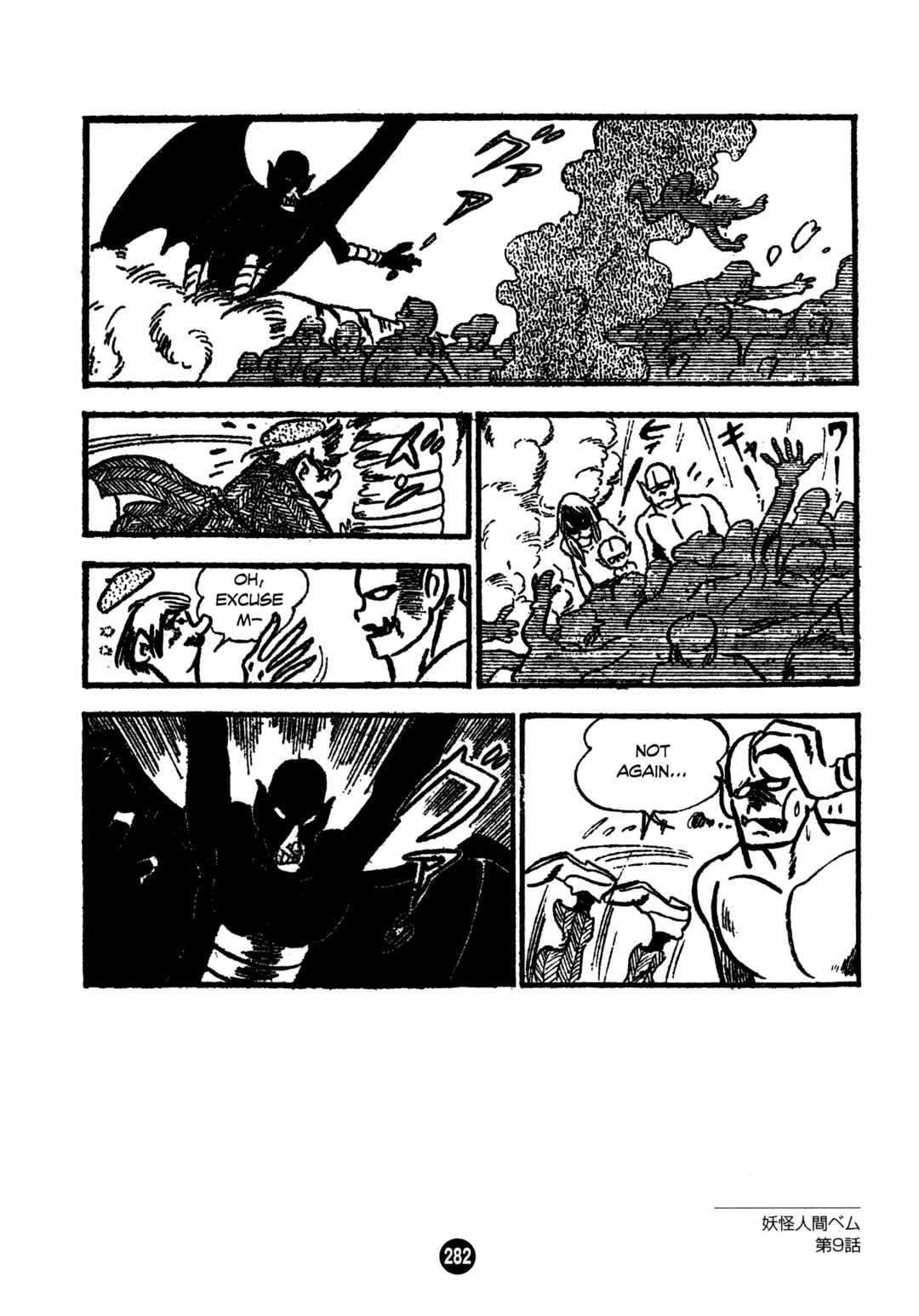 Page 24 Chapter 9 Humanoid Monster Bem