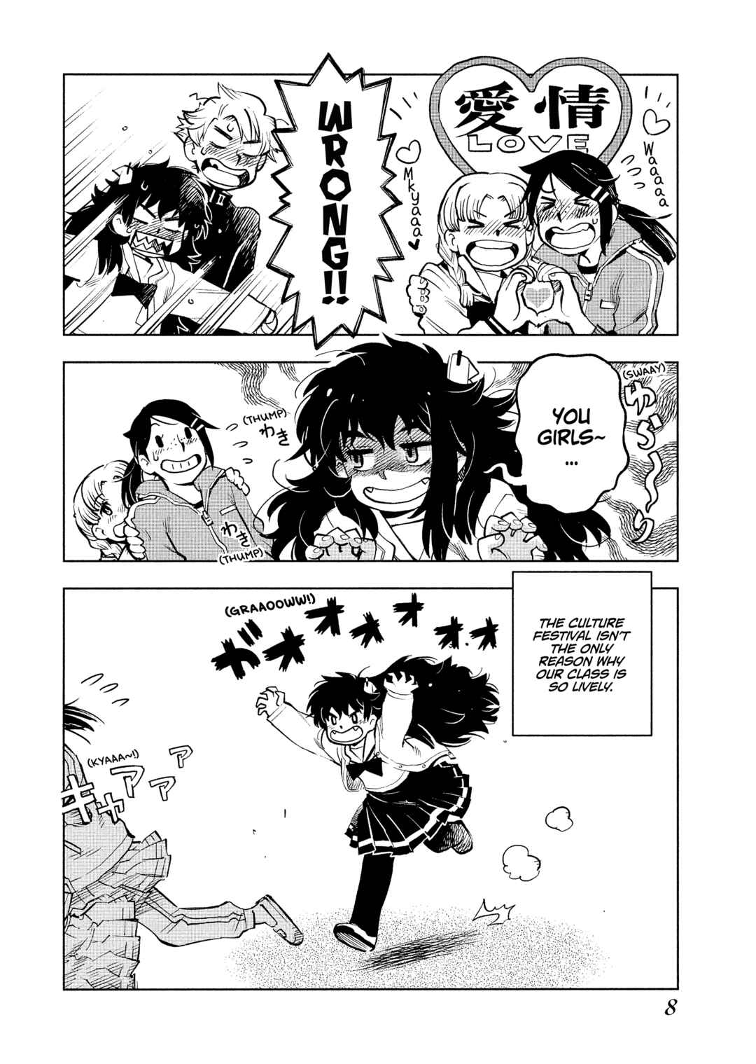 Page 9 Chapter 1 \Flowers In The Sea Sky Breeze