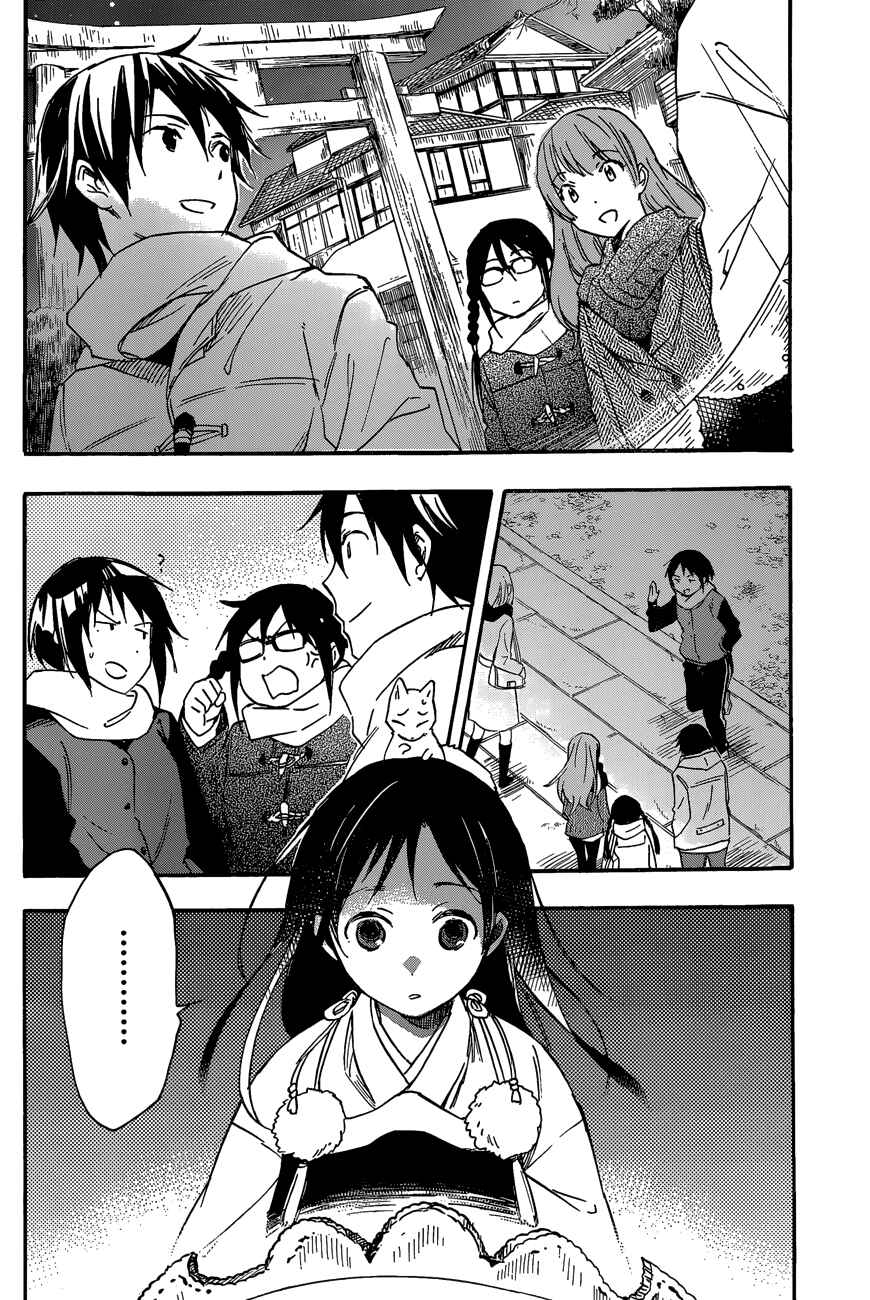 Page 20 Chapter 29 Inari Konkon