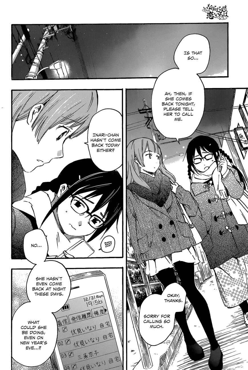 Page 8 Chapter 29 Inari Konkon