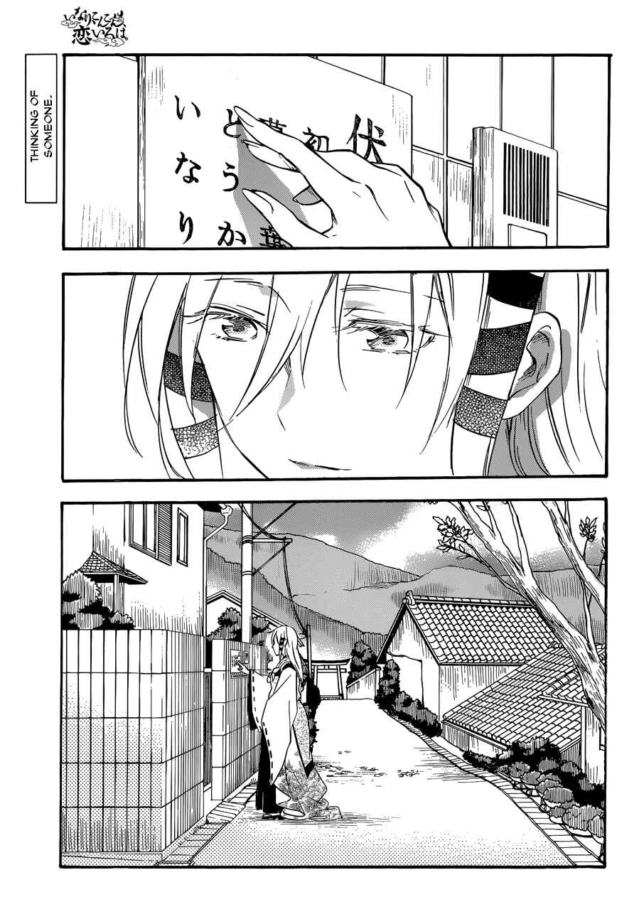 Page 1 Chapter 34 Inari Konkon