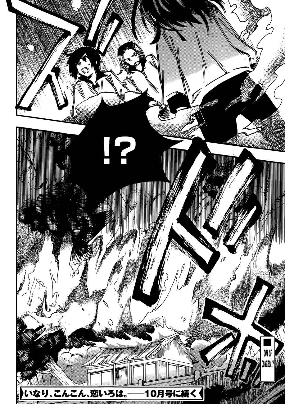 Page 30 Chapter 23 Inari Konkon