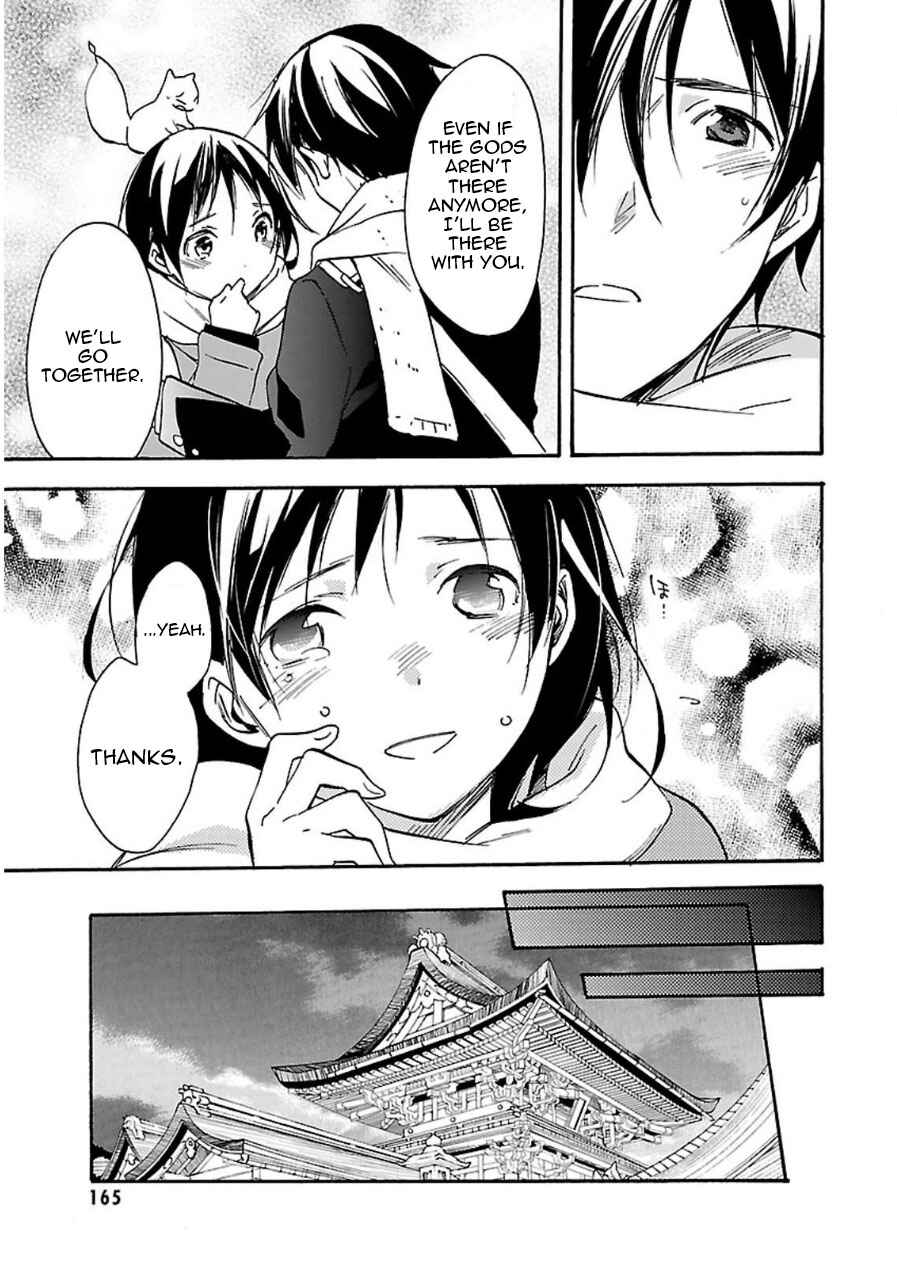 Page 19 Chapter 45 Inari Konkon