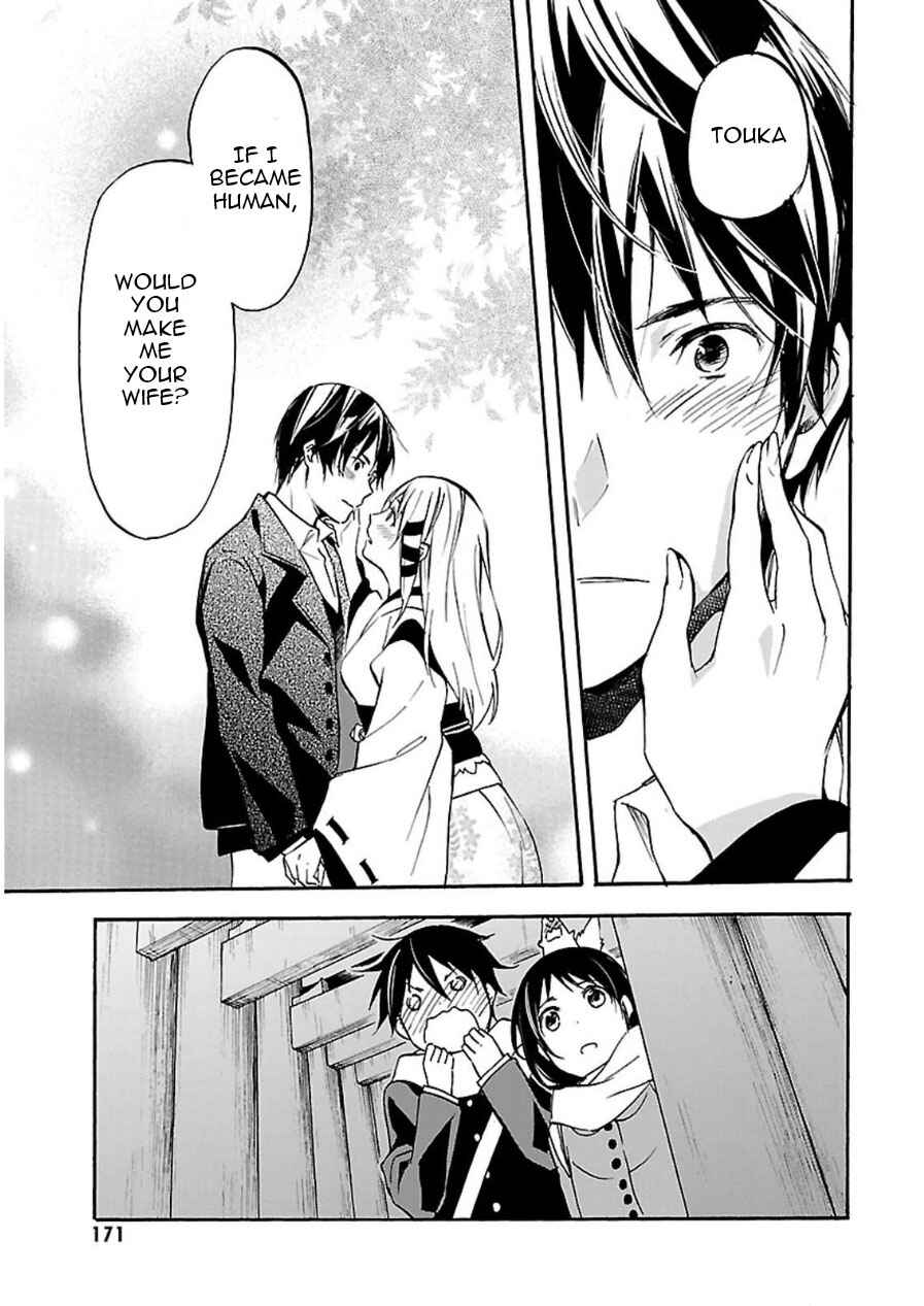 Page 25 Chapter 45 Inari Konkon