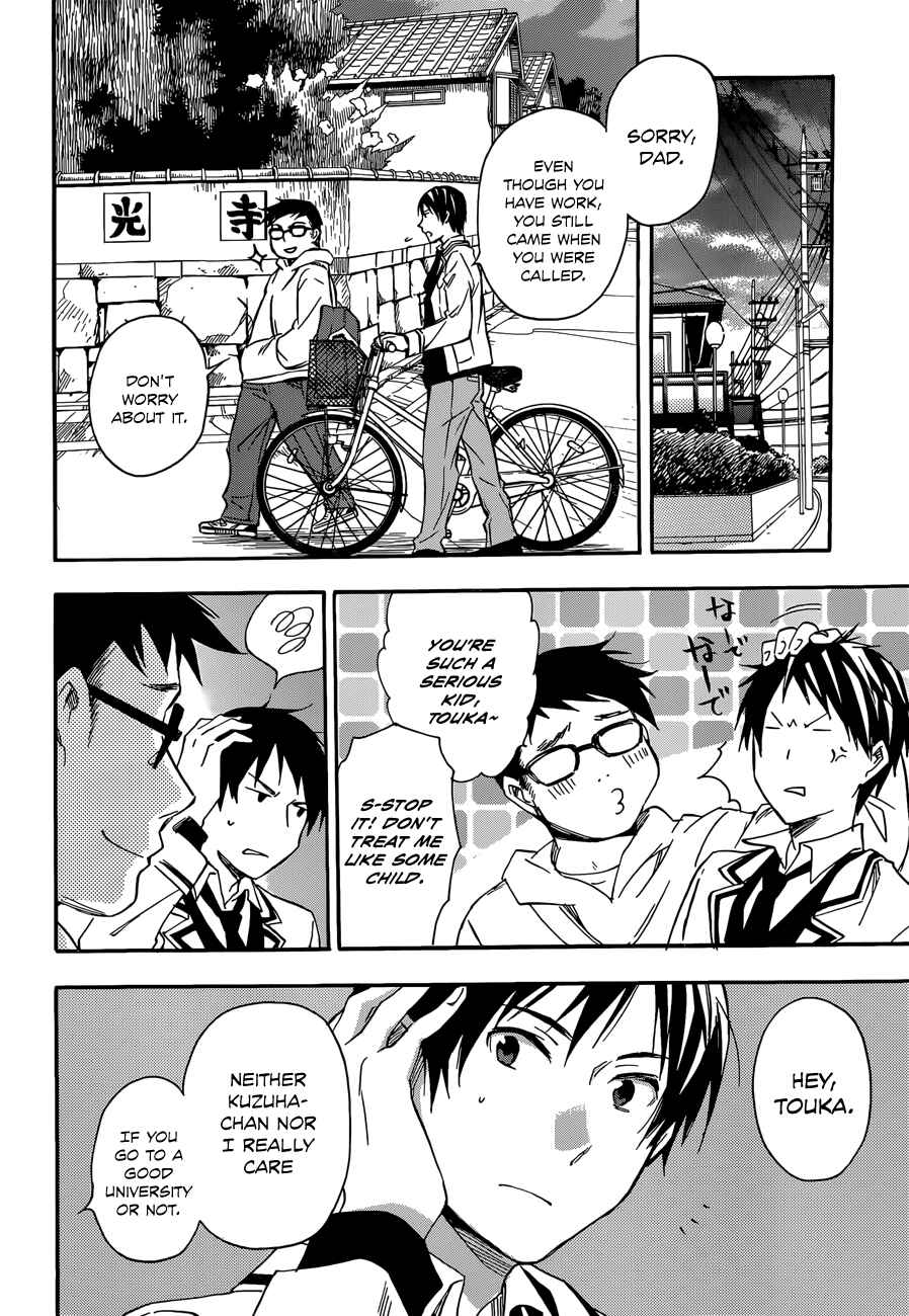 Page 12 Chapter 25 Inari Konkon