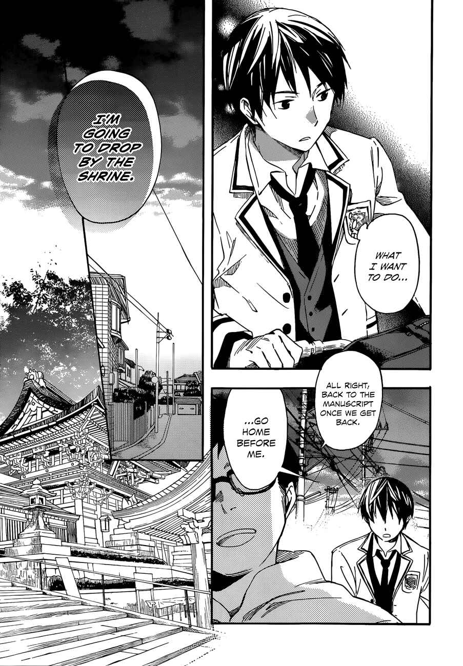 Page 15 Chapter 25 Inari Konkon