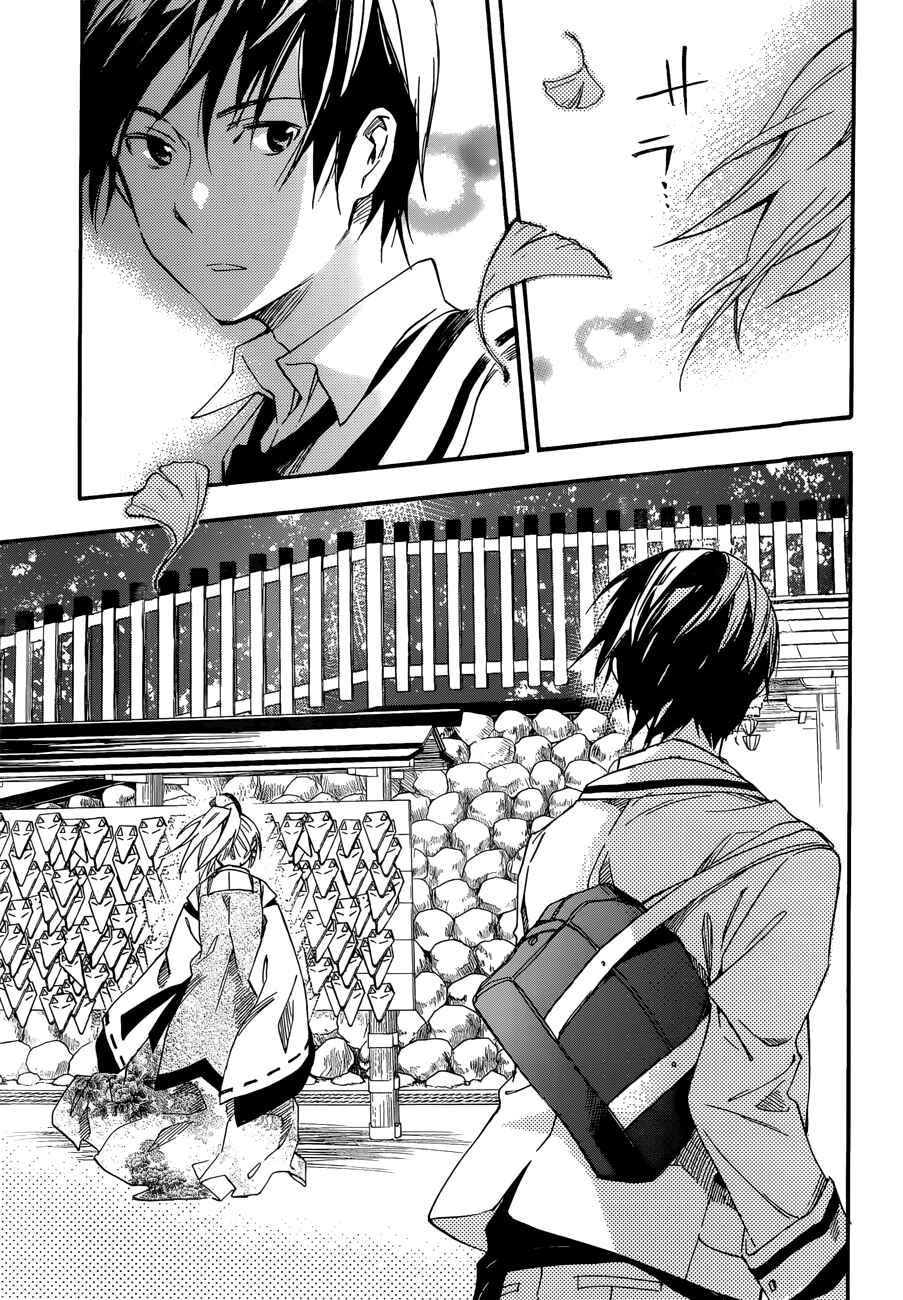 Page 17 Chapter 25 Inari Konkon
