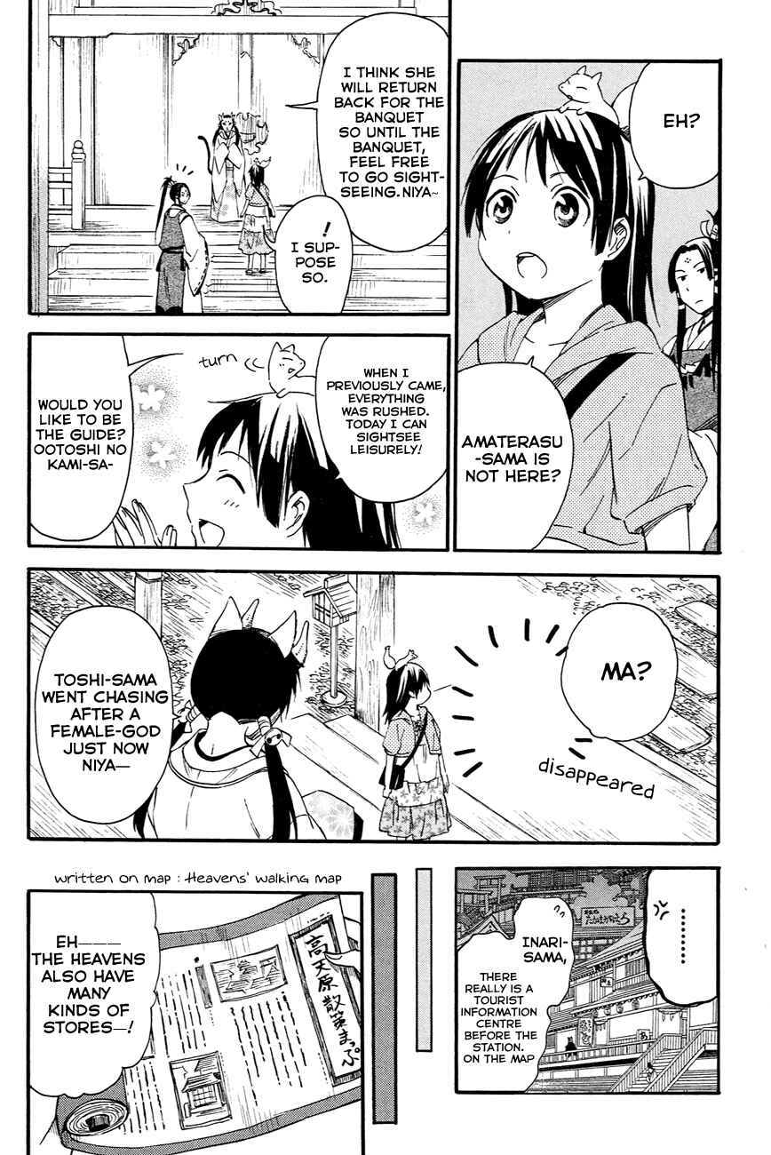 Page 12 Chapter 10 Inari Konkon