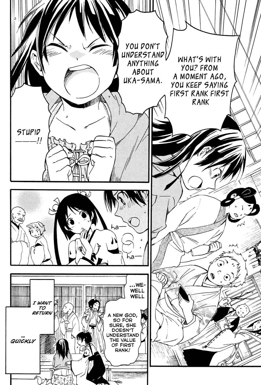 Page 24 Chapter 10 Inari Konkon