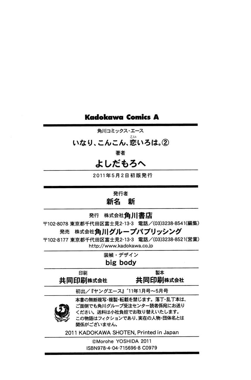 Page 49 Chapter 10 Inari Konkon