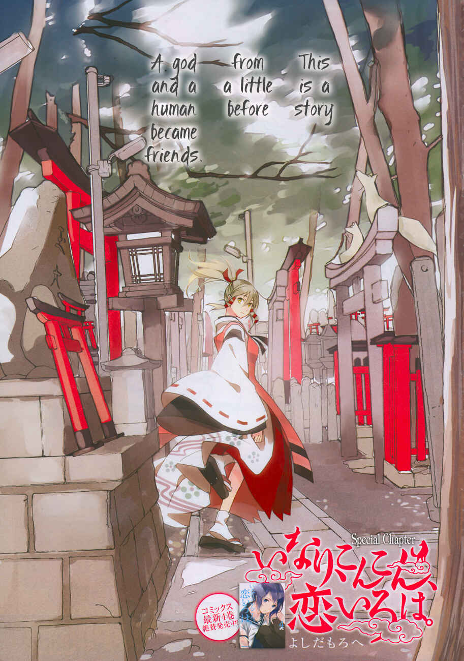 Page 1 Chapter 21.5 Inari Konkon