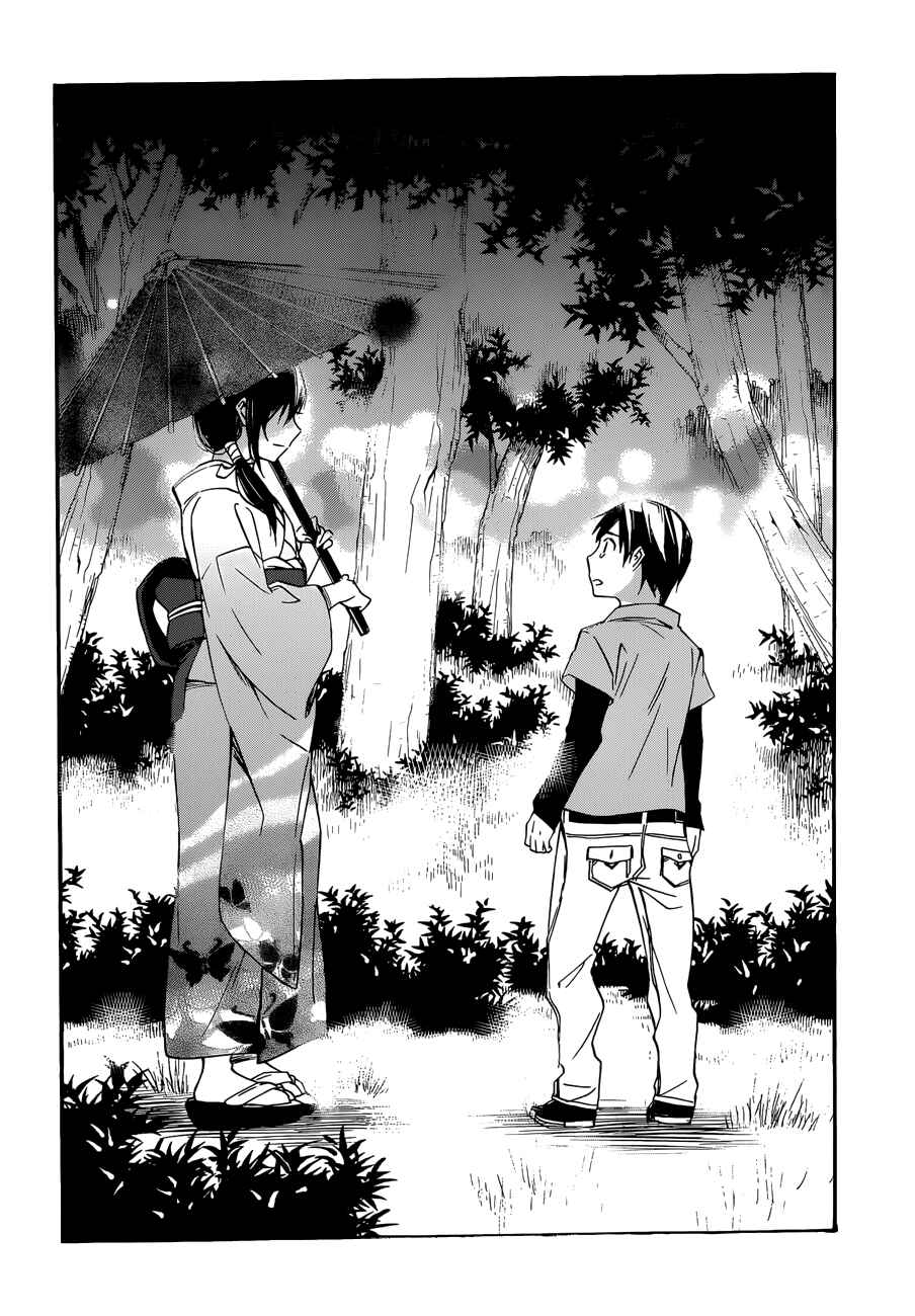 Page 15 Chapter 21.5 Inari Konkon
