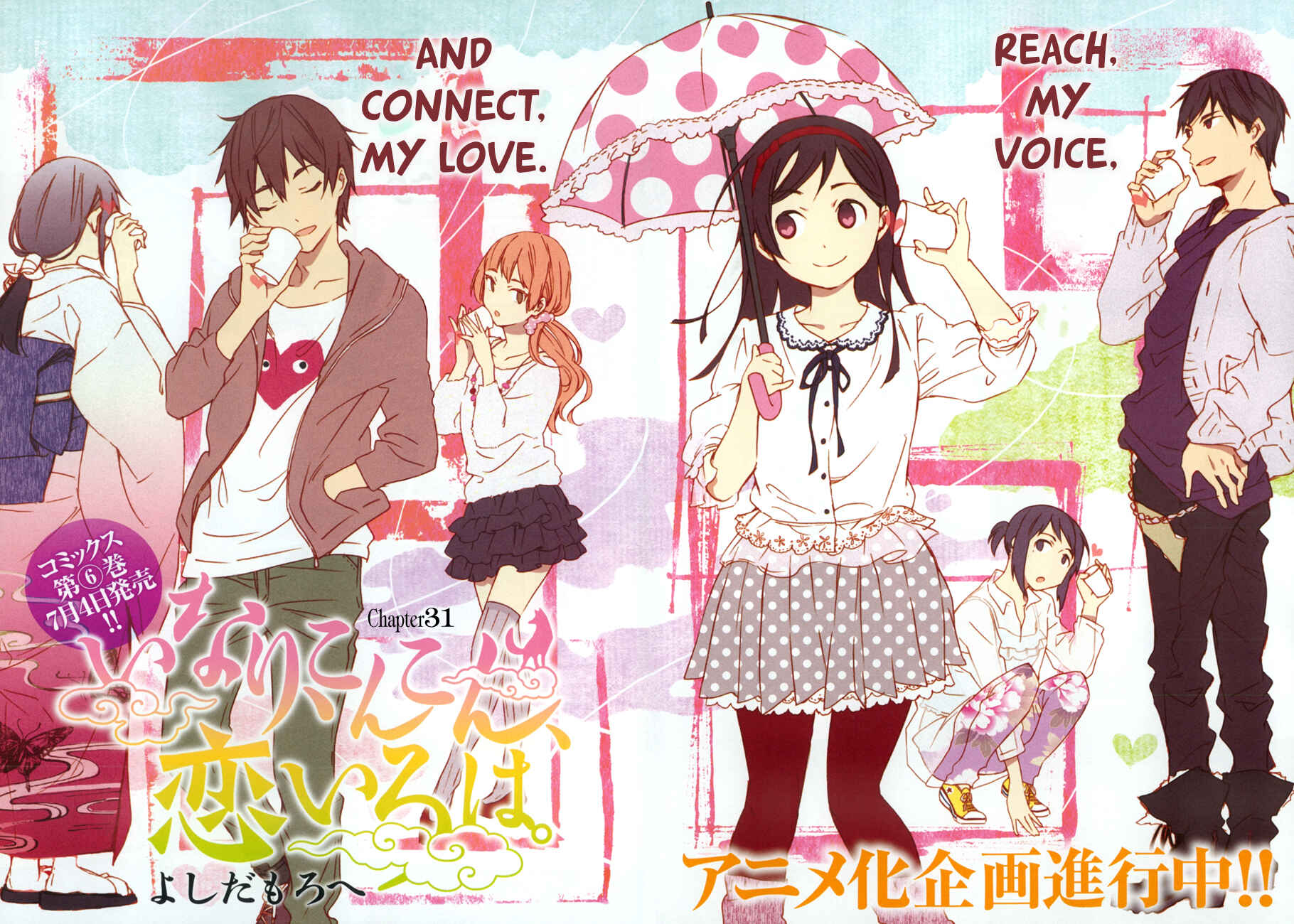 Page 2 Chapter 31 Inari Konkon